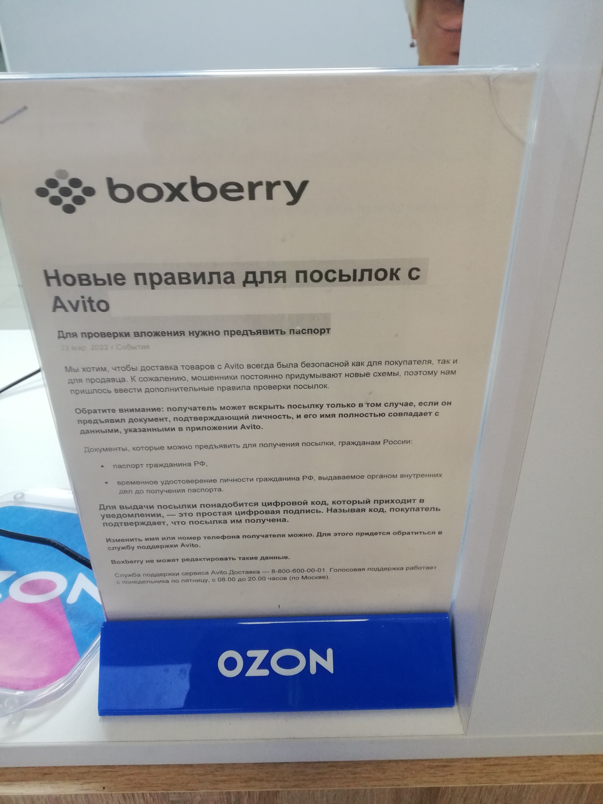 Boxberry, отделение службы доставки, Вавиловых, 19, Санкт-Петербург — 2ГИС