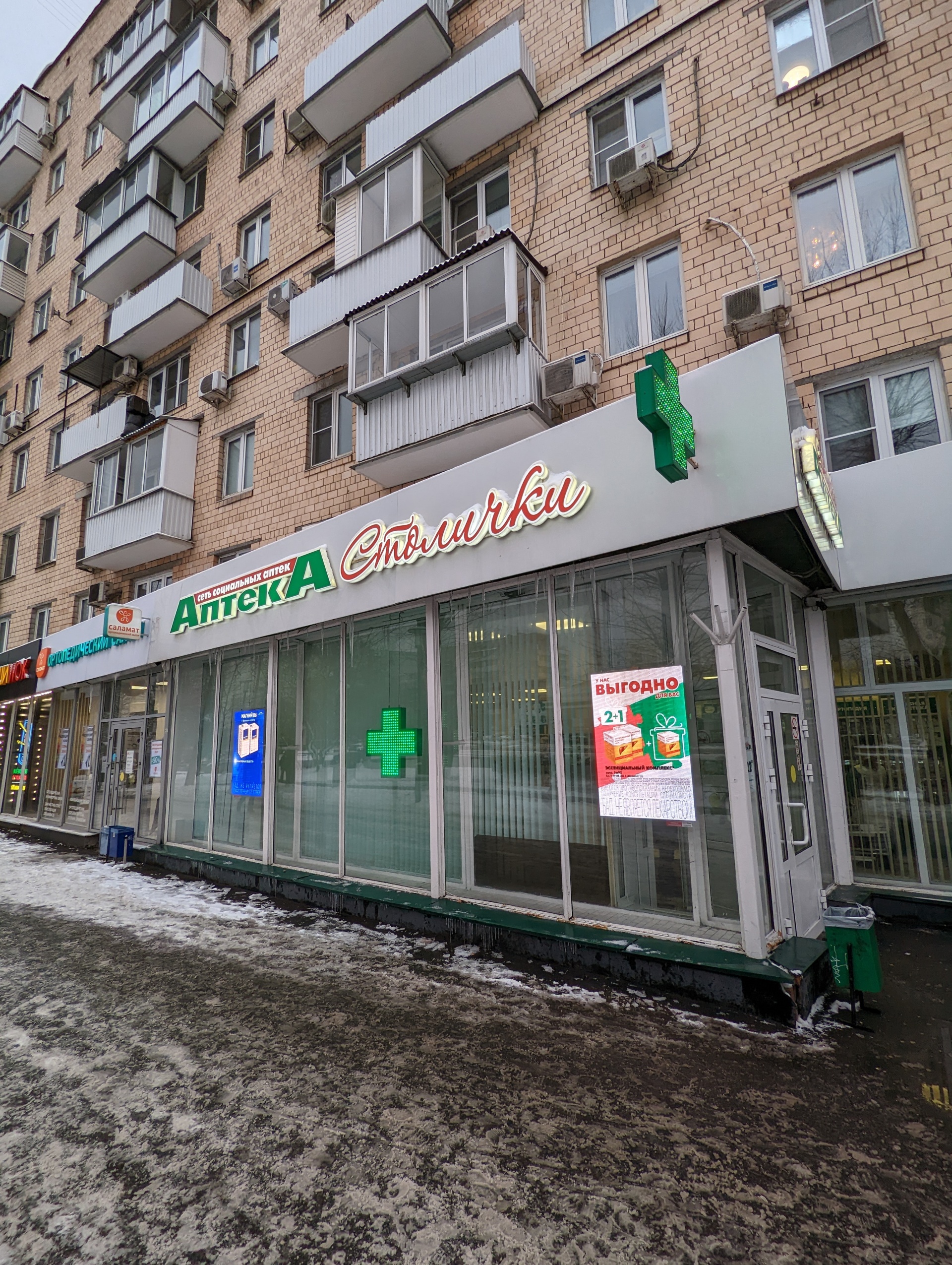 Столички, аптека, Большая Черкизовская улица, 5 к1, Москва — 2ГИС