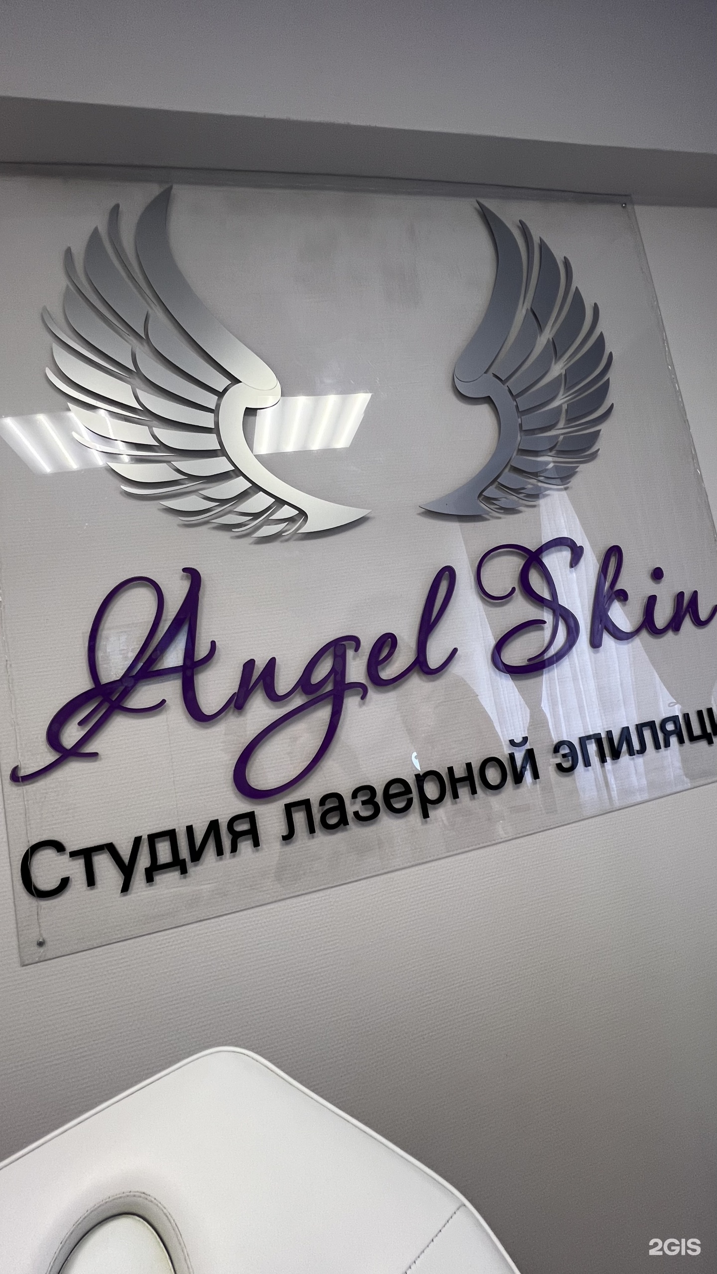 Angel Skin, студия эпиляции, проспект Ленина, 127, Тула — 2ГИС