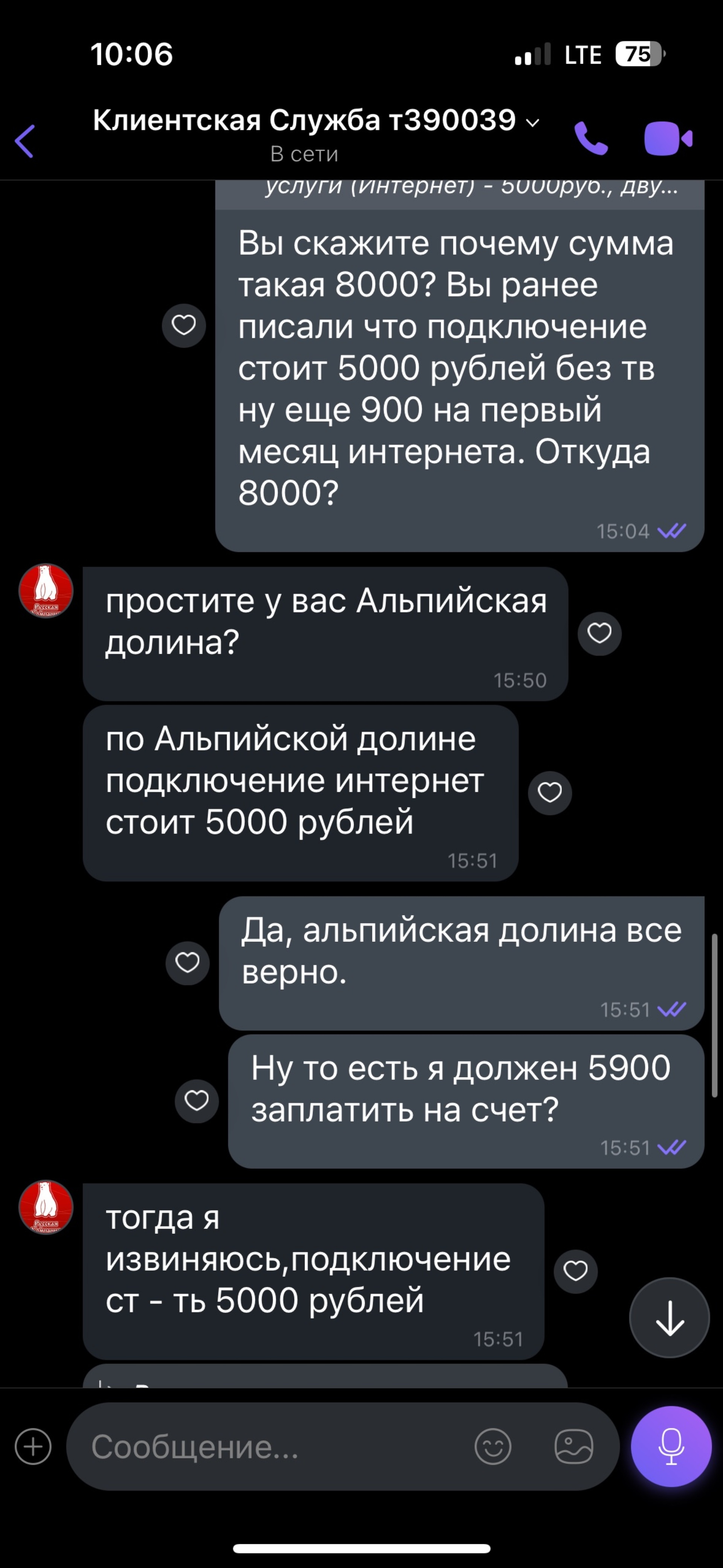 Русская компания, интернет-провайдер, улица Республики, 53, Тюмень — 2ГИС