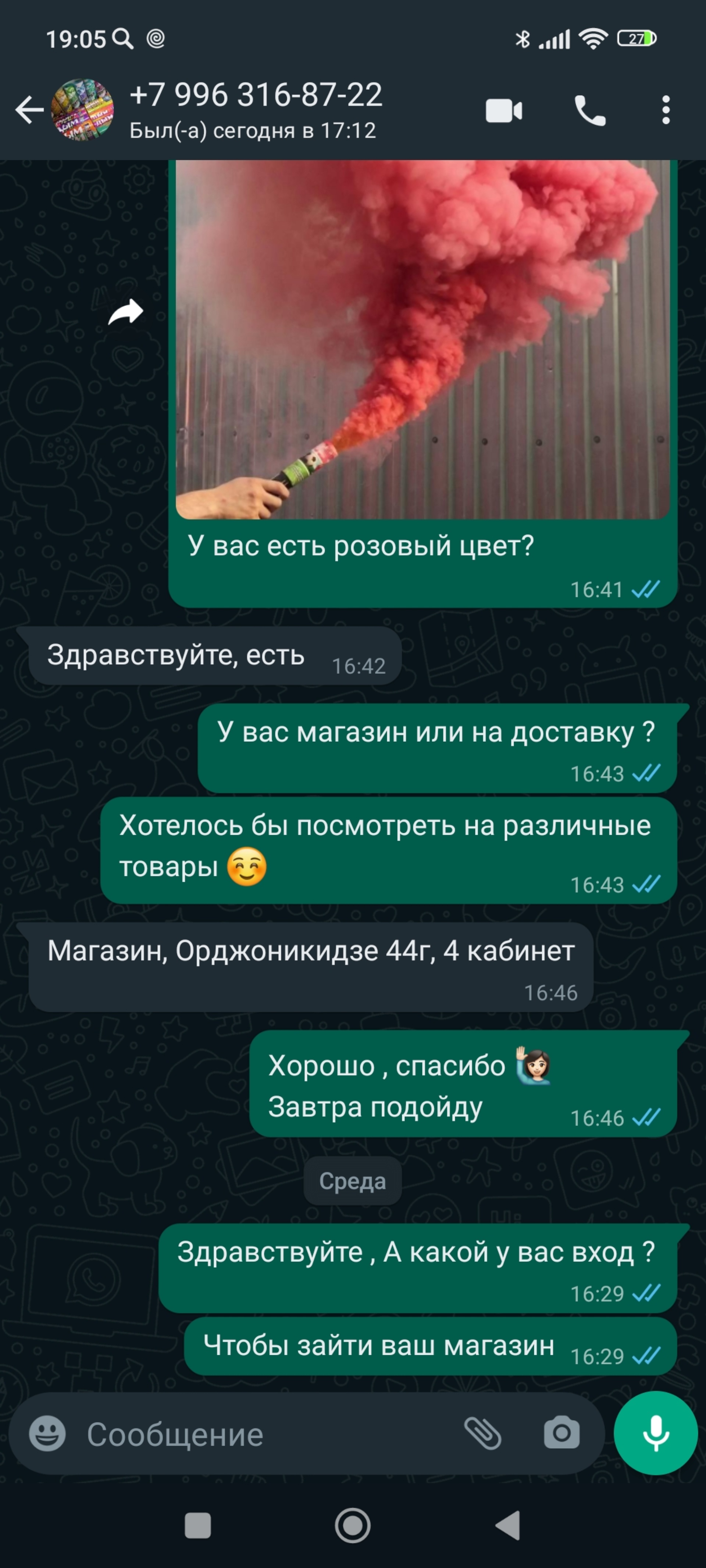 Цветной дым, магазин по продаже цветного дыма и товаров для гендер-пати,  улица Орджоникидзе, 44г, Якутск — 2ГИС