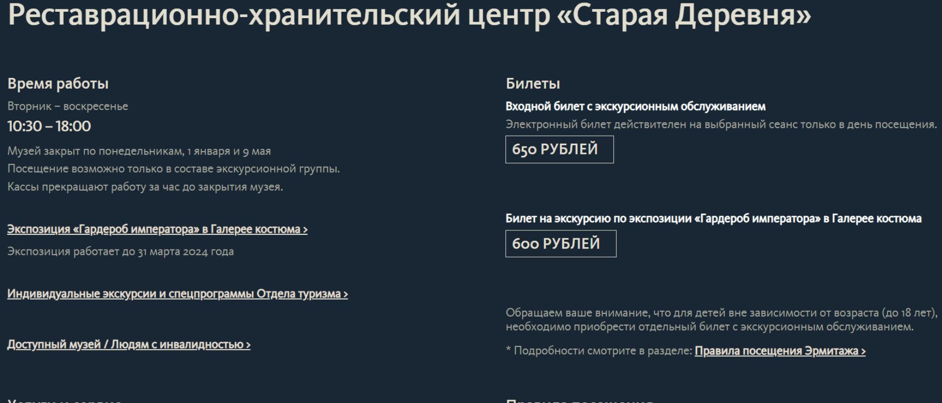 Старая Деревня, реставрационно-хранительский центр, Заусадебная, 37,  Санкт-Петербург — 2ГИС