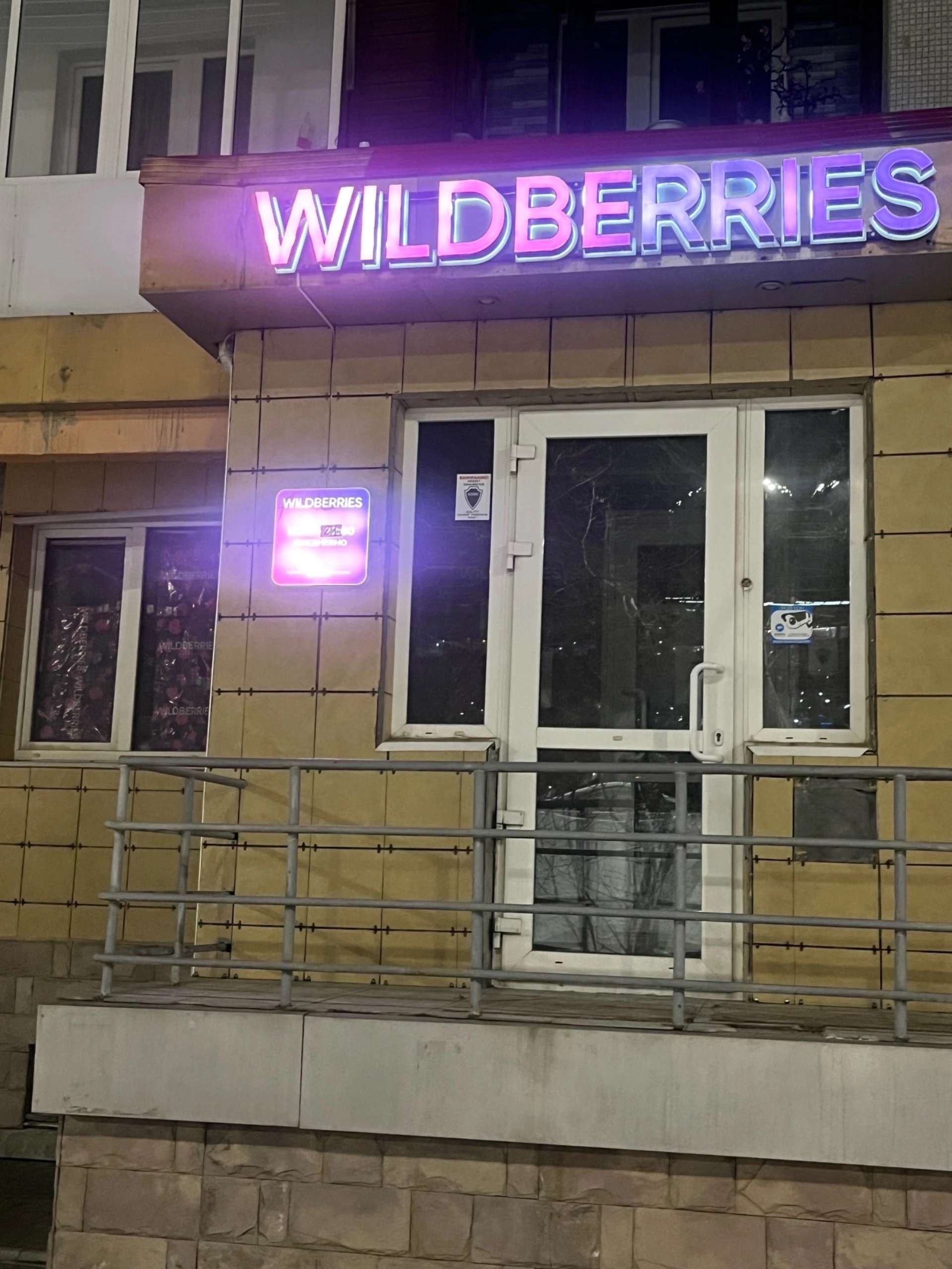 Wildberries, пункт выдачи товаров, бульвар Строителей, 44, Кемерово — 2ГИС