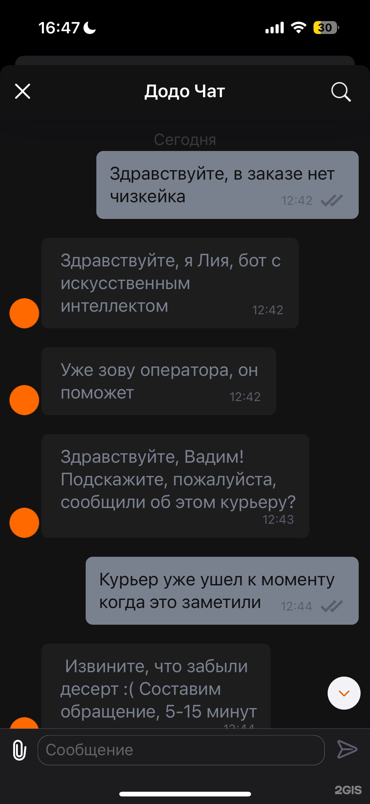 Отзывы о Додо Пицца, пиццерия, Киевский сквер, Коммунистическая, 4,  Калининград - 2ГИС