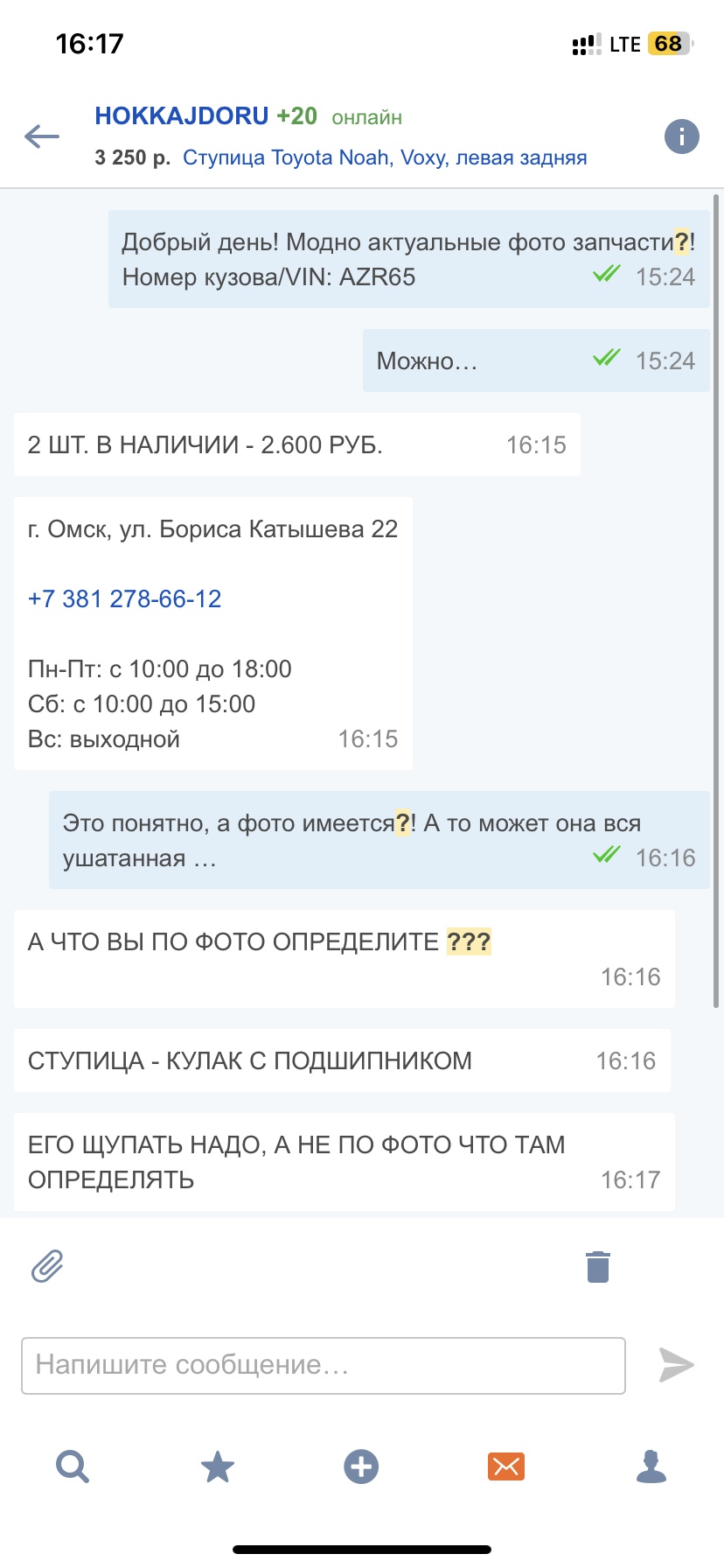 Хоккайдо, магазин контрактных запчастей на японские автомобили, Бориса  Катышева, 22, Омск — 2ГИС