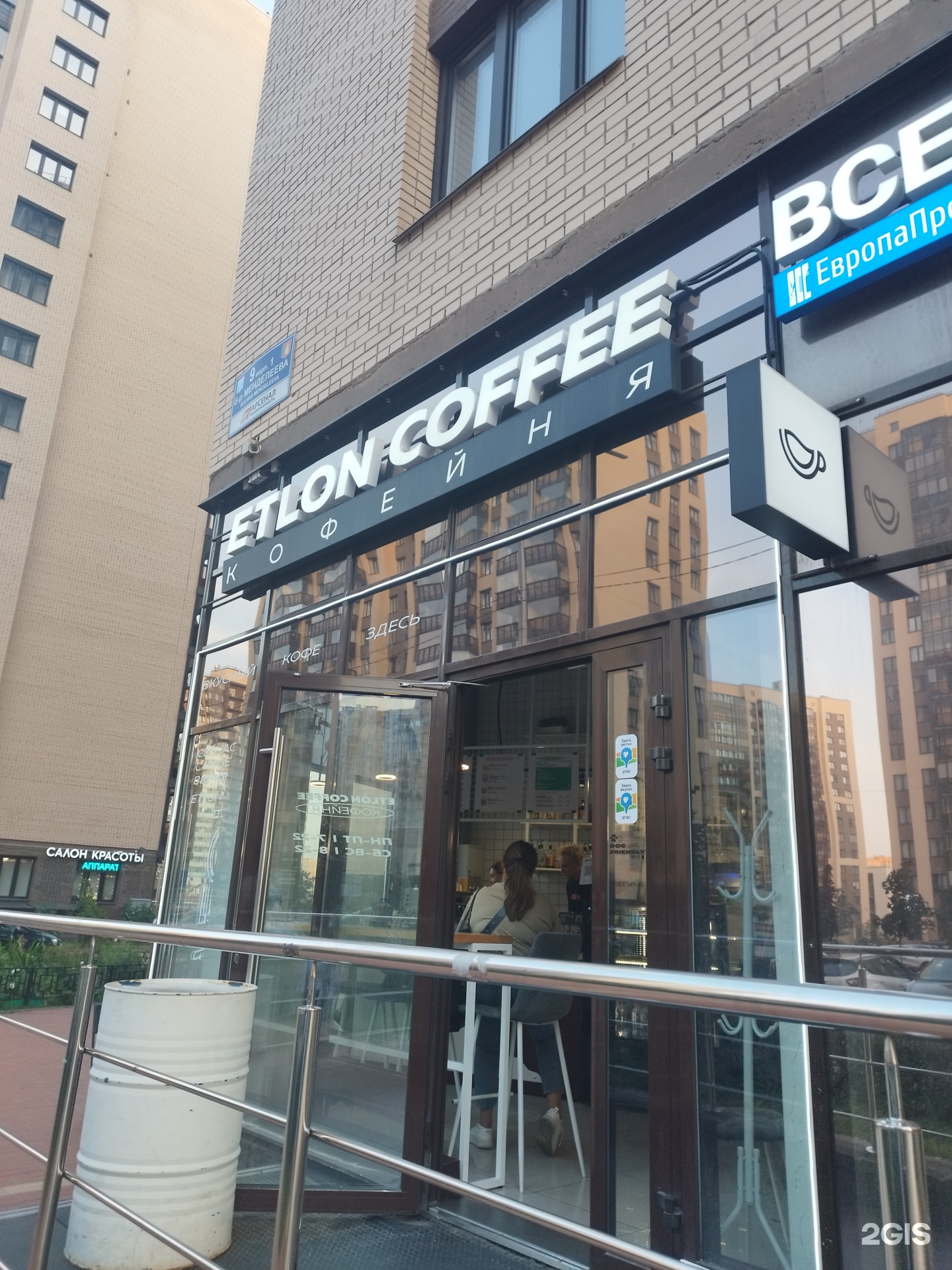 Etlon Coffee, сеть кофе-баров, бульвар Менделеева, 9 к1, Мурино — 2ГИС