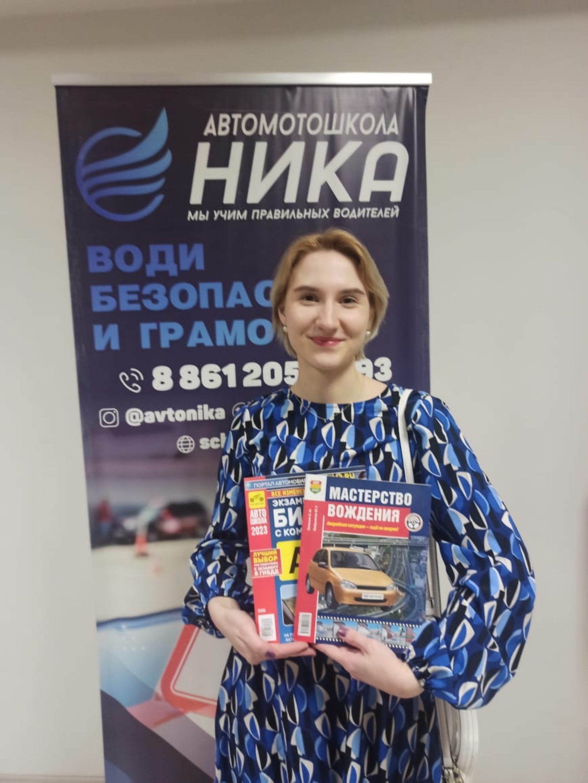 Ника, автошкола, улица Сормовская, 5/1, Краснодар — 2ГИС