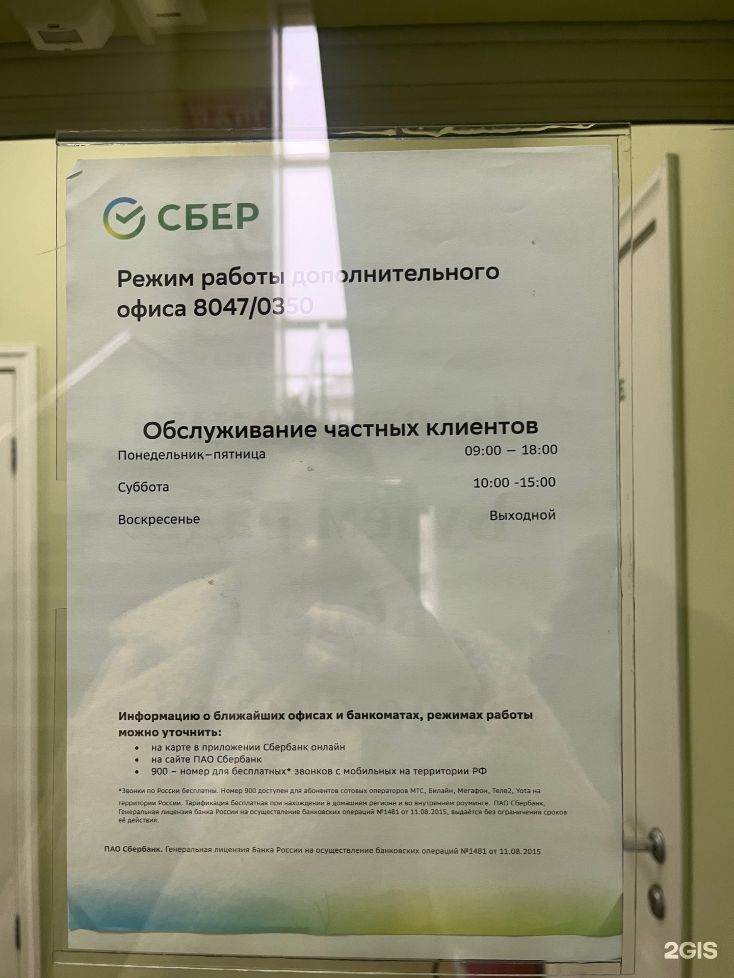 СберБанк, проспект Дзержинского, 30/1, Новосибирск — 2ГИС