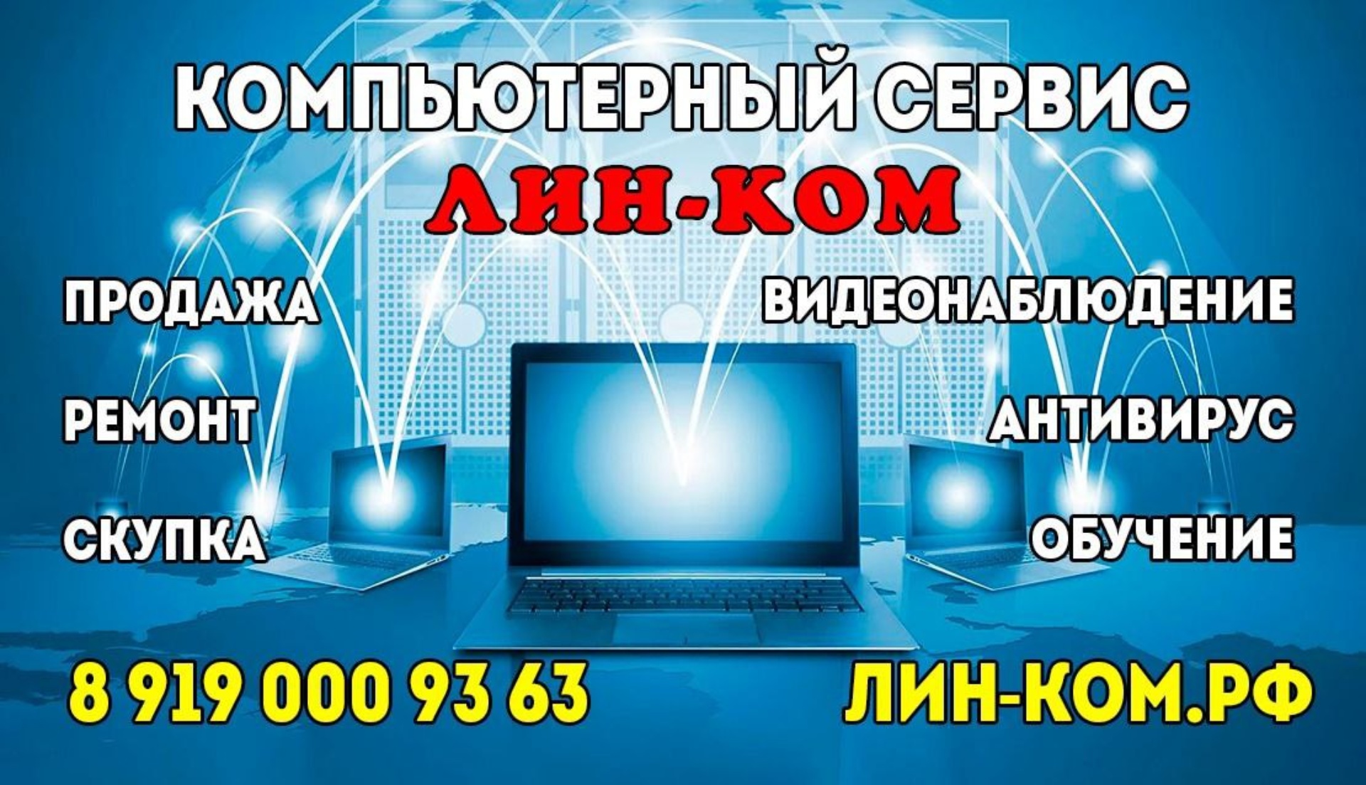 Лин-ком, магазин, Двориковское шоссе, 25 ст1, Александров — 2ГИС