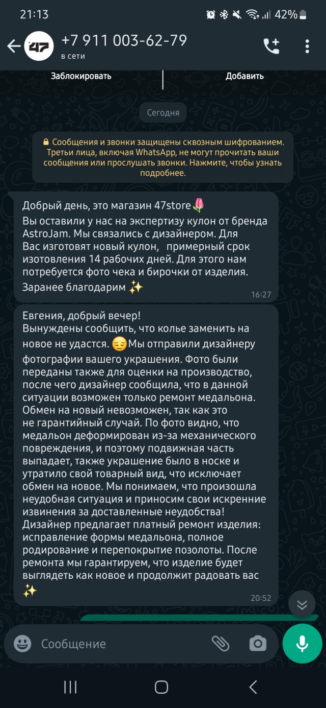 47 store, ювелирный магазин, Большой проспект П.С., 47, Санкт-Петербург —  2ГИС