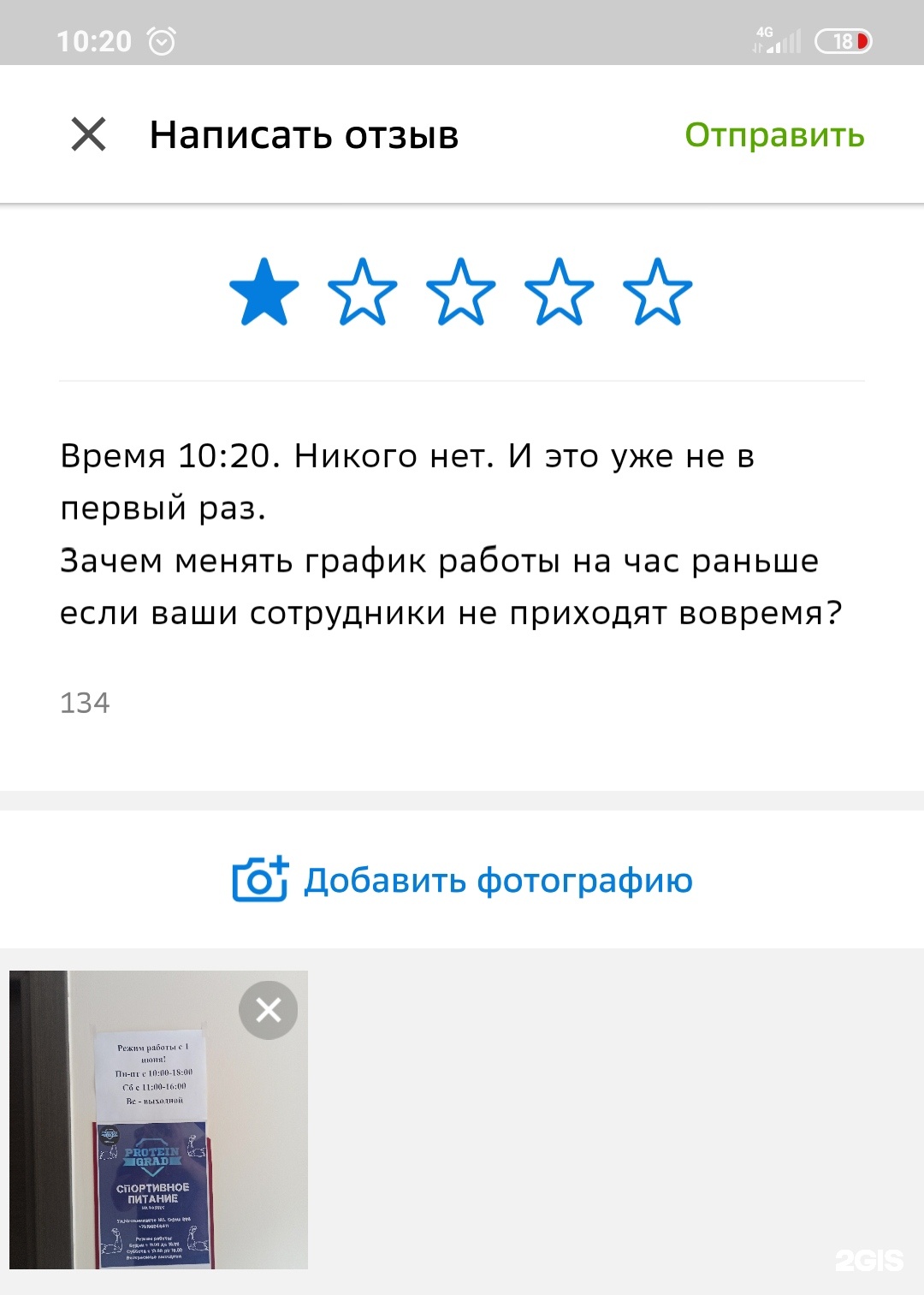 Протеин-Тюмень.рф, магазин спортивного питания, улица Мельникайте, 105,  Тюмень — 2ГИС