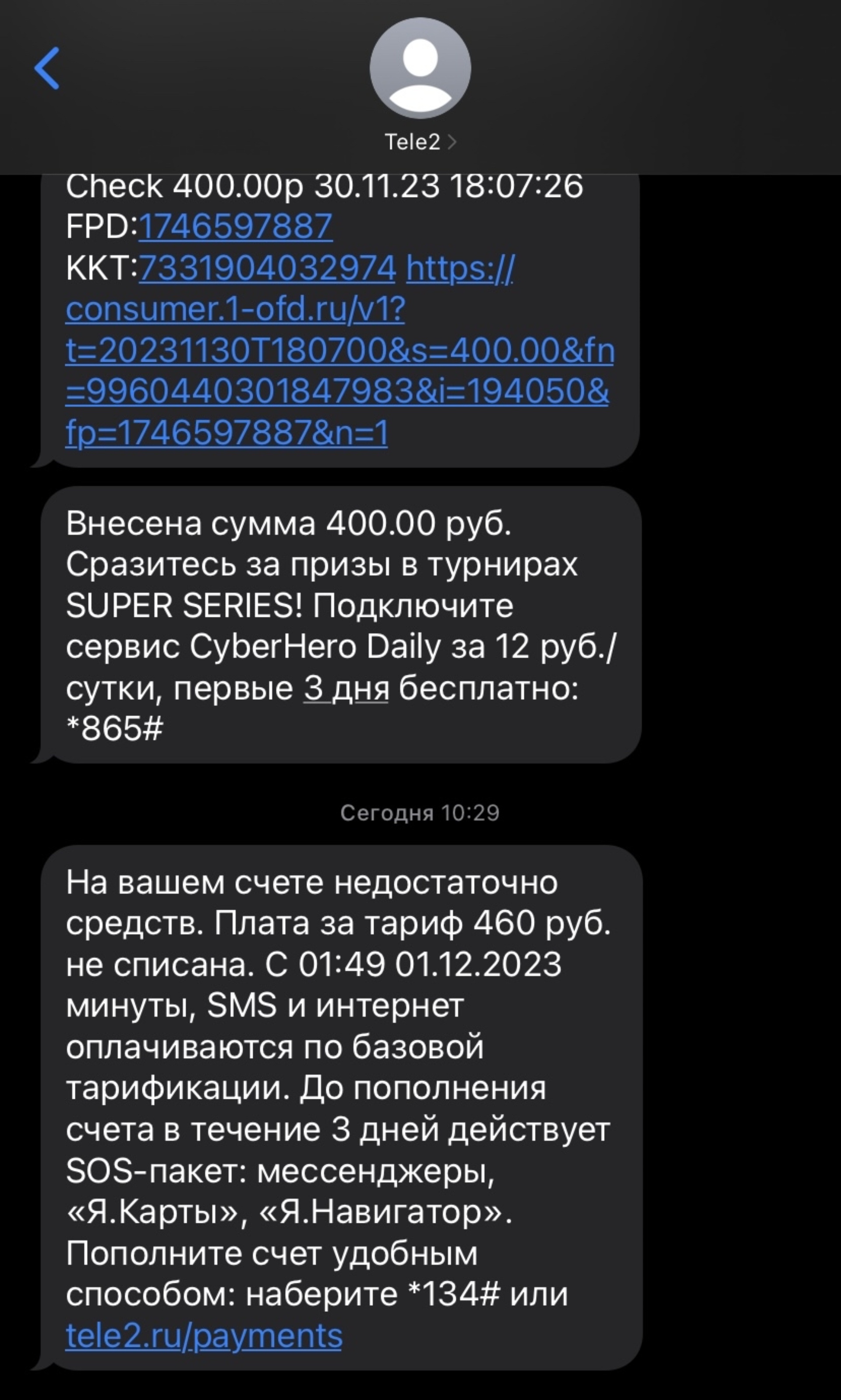 Tele2, салон продаж и обслуживания, проспект Чернышевского, 17,  Санкт-Петербург — 2ГИС