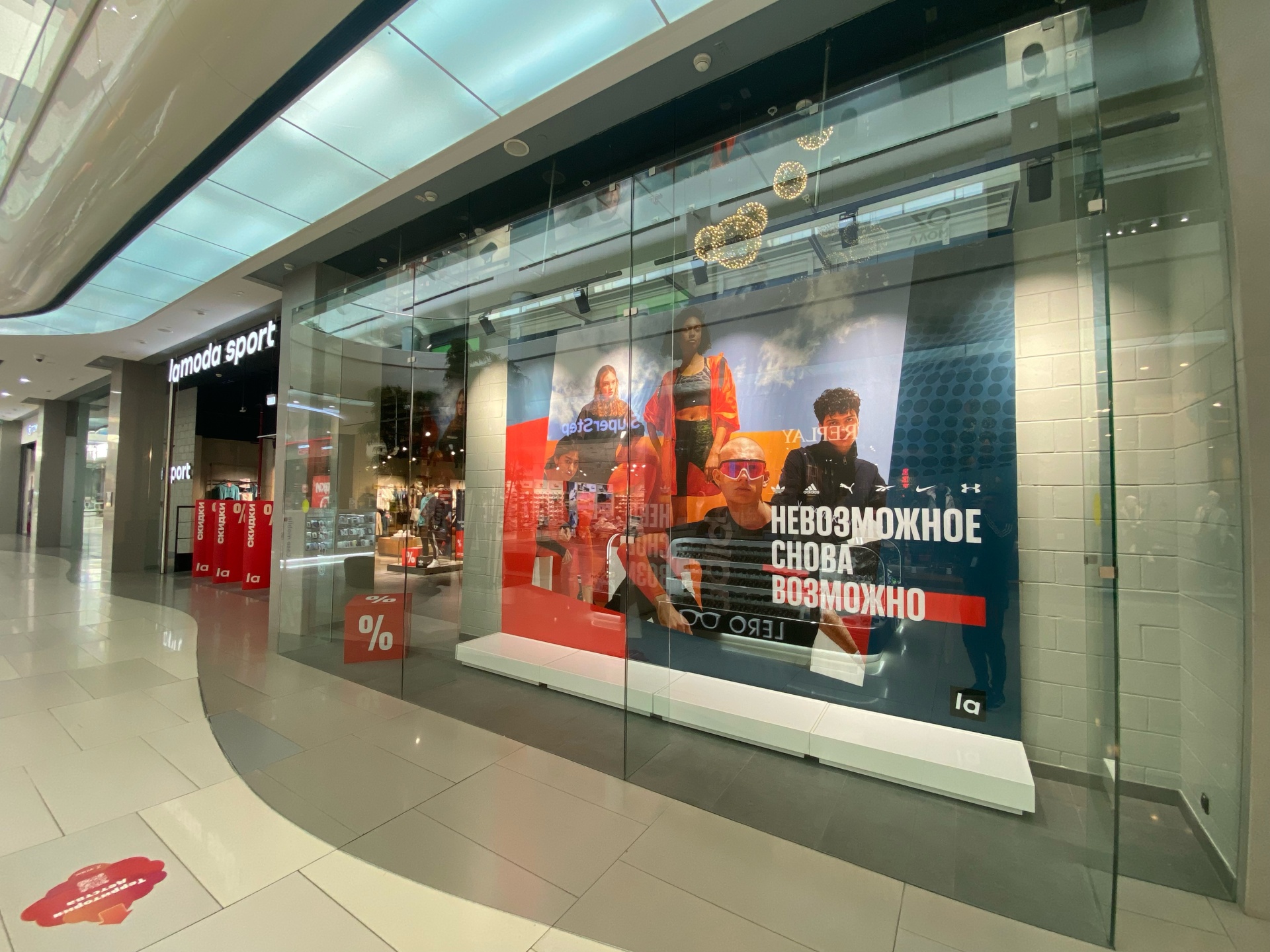 Lamoda Sport, OZ MALL, Крылатая, 2, Краснодар — 2ГИС