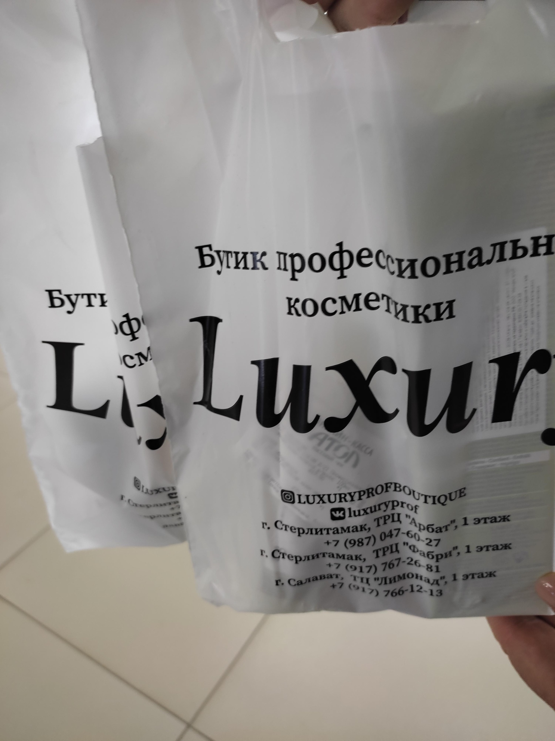 Luxury, сеть магазинов профессиональной косметики, ТЦ Лимонад, Уфимская,  28, Салават — 2ГИС