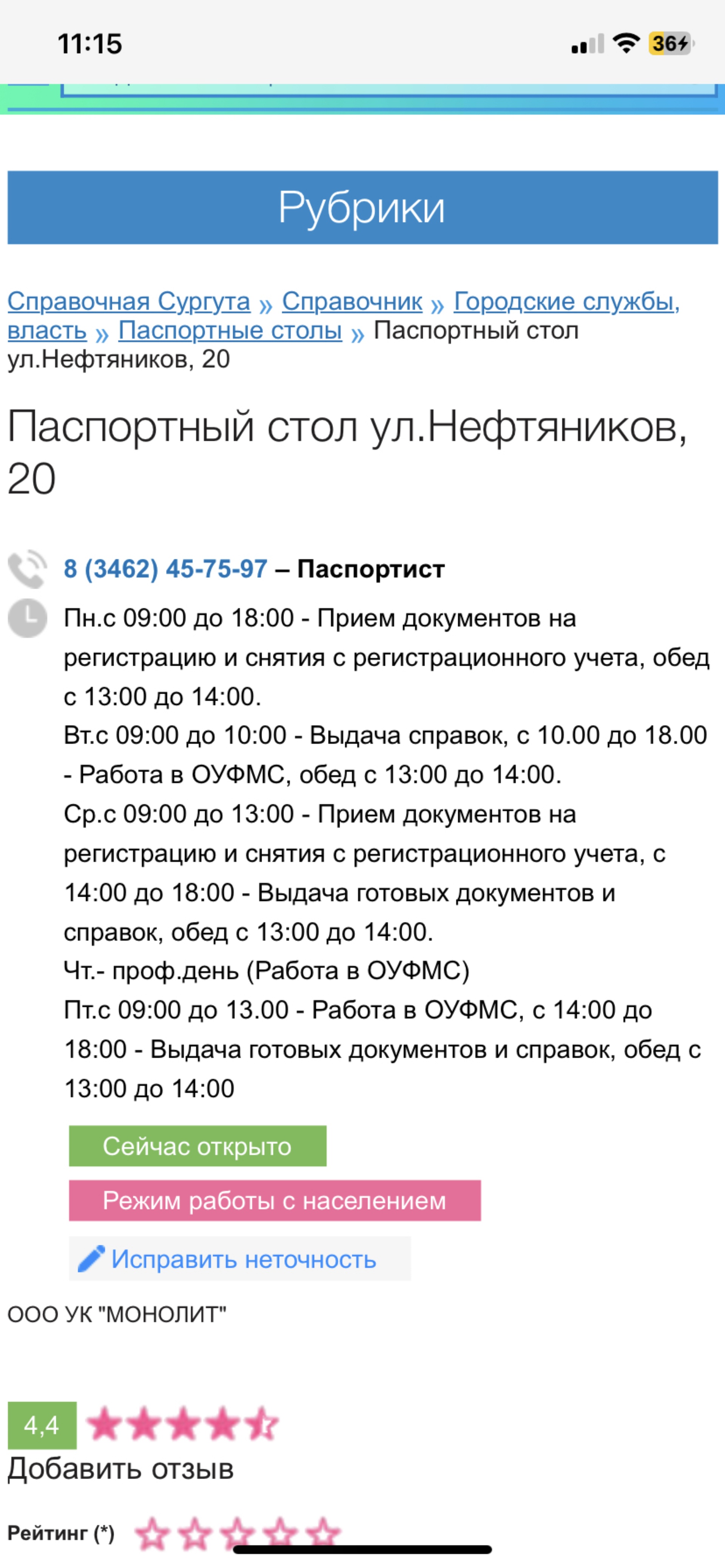 Улица Нефтяников, 20 в Сургуте — 2ГИС