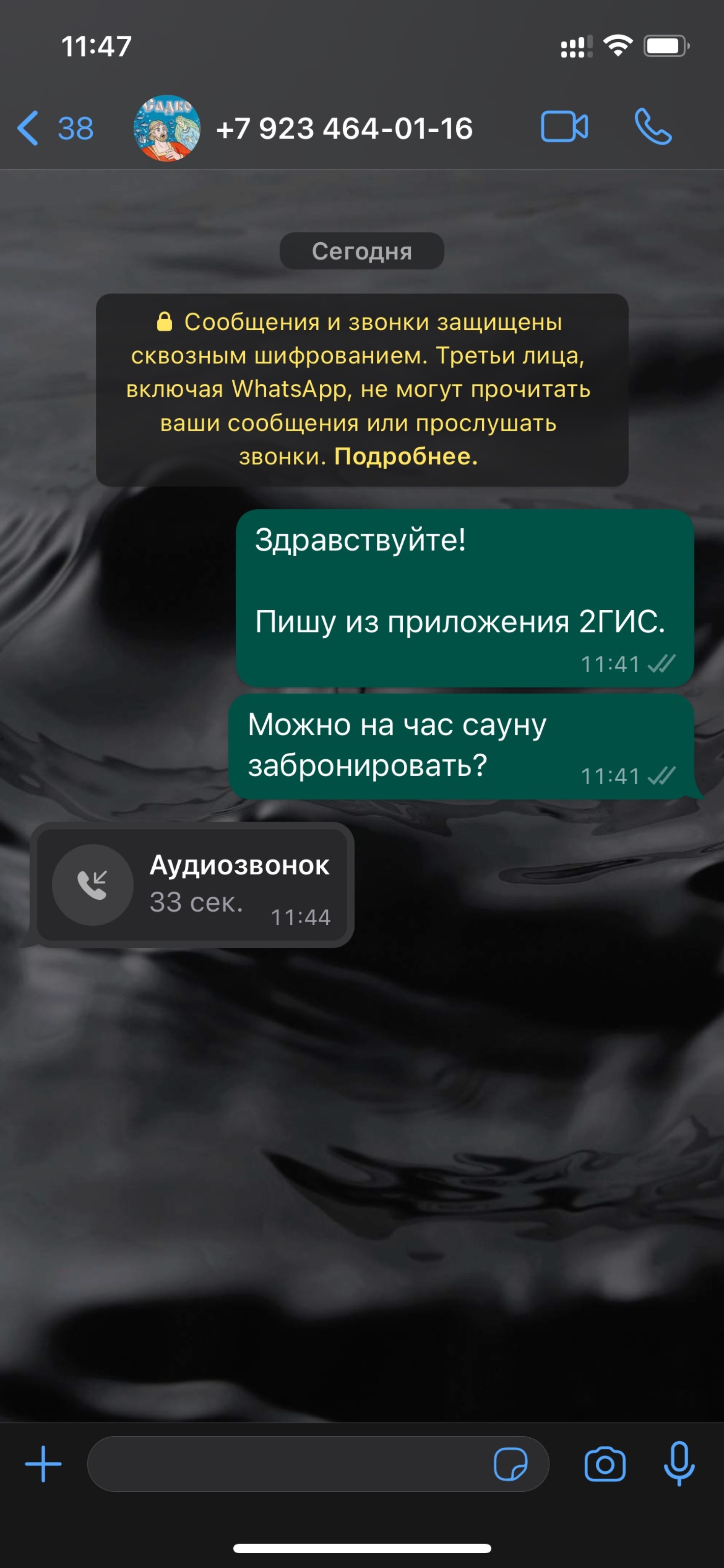 Садко, комплекс отдыха, улица Орджоникидзе, 28а, Новокузнецк — 2ГИС