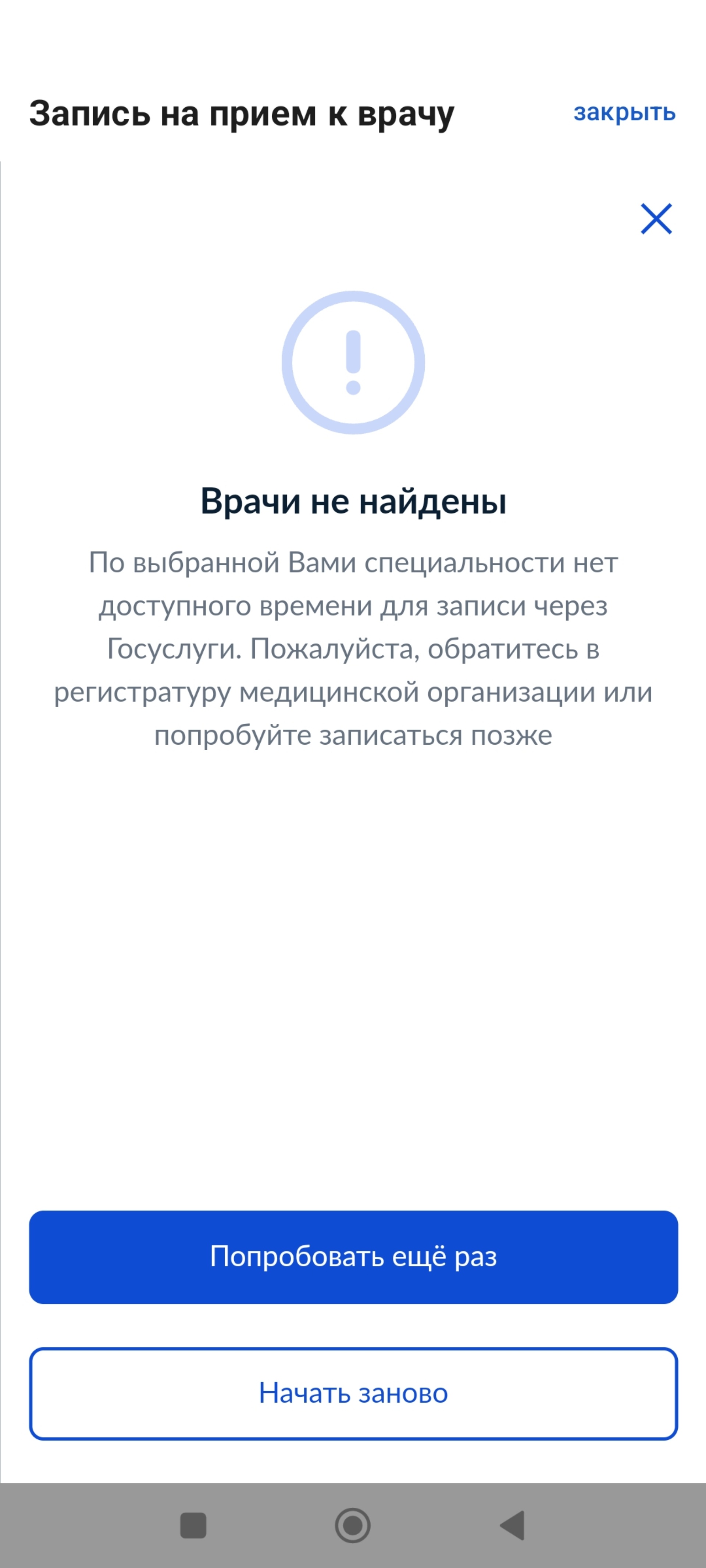 Лечебно-диагностический центр №1, филиал в г. Энгельсе, улица Маршала  Василевского, 45, Энгельс — 2ГИС