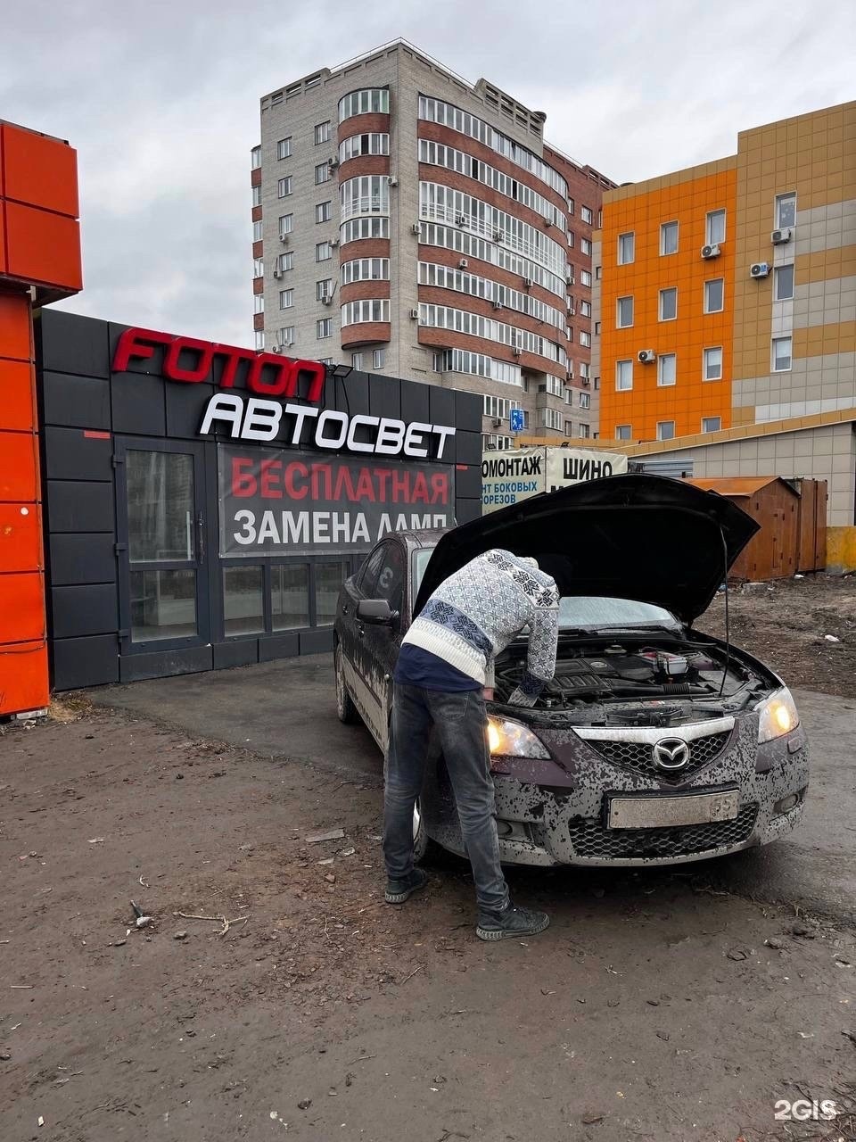 Автосвет Foton, магазин автосвета, улица Масленникова, 133А, Омск — 2ГИС