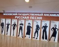 Театр «Русская песня»: отзыв от Марина Подосенова