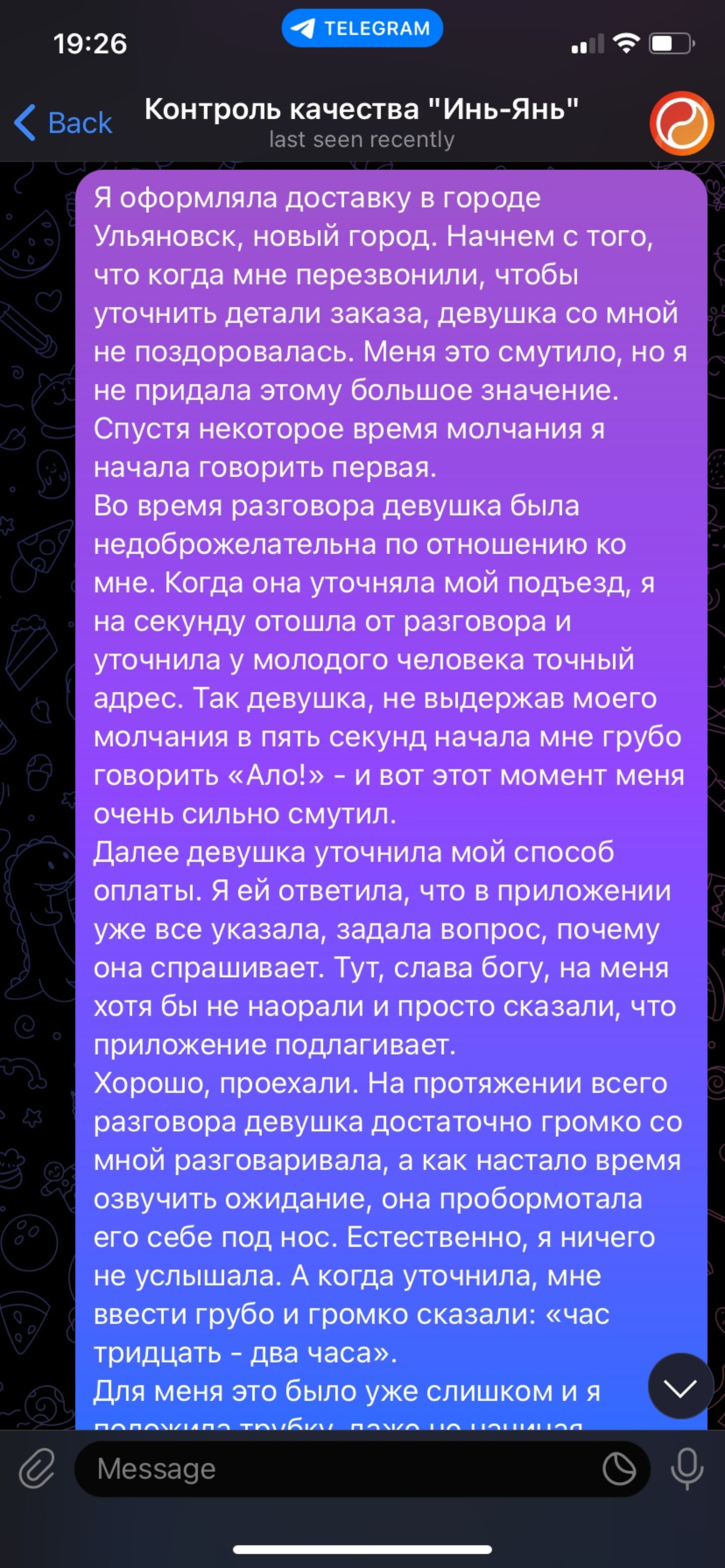 Инь-Янь, служба доставки, Ульяновский проспект, 20Б, Ульяновск — 2ГИС