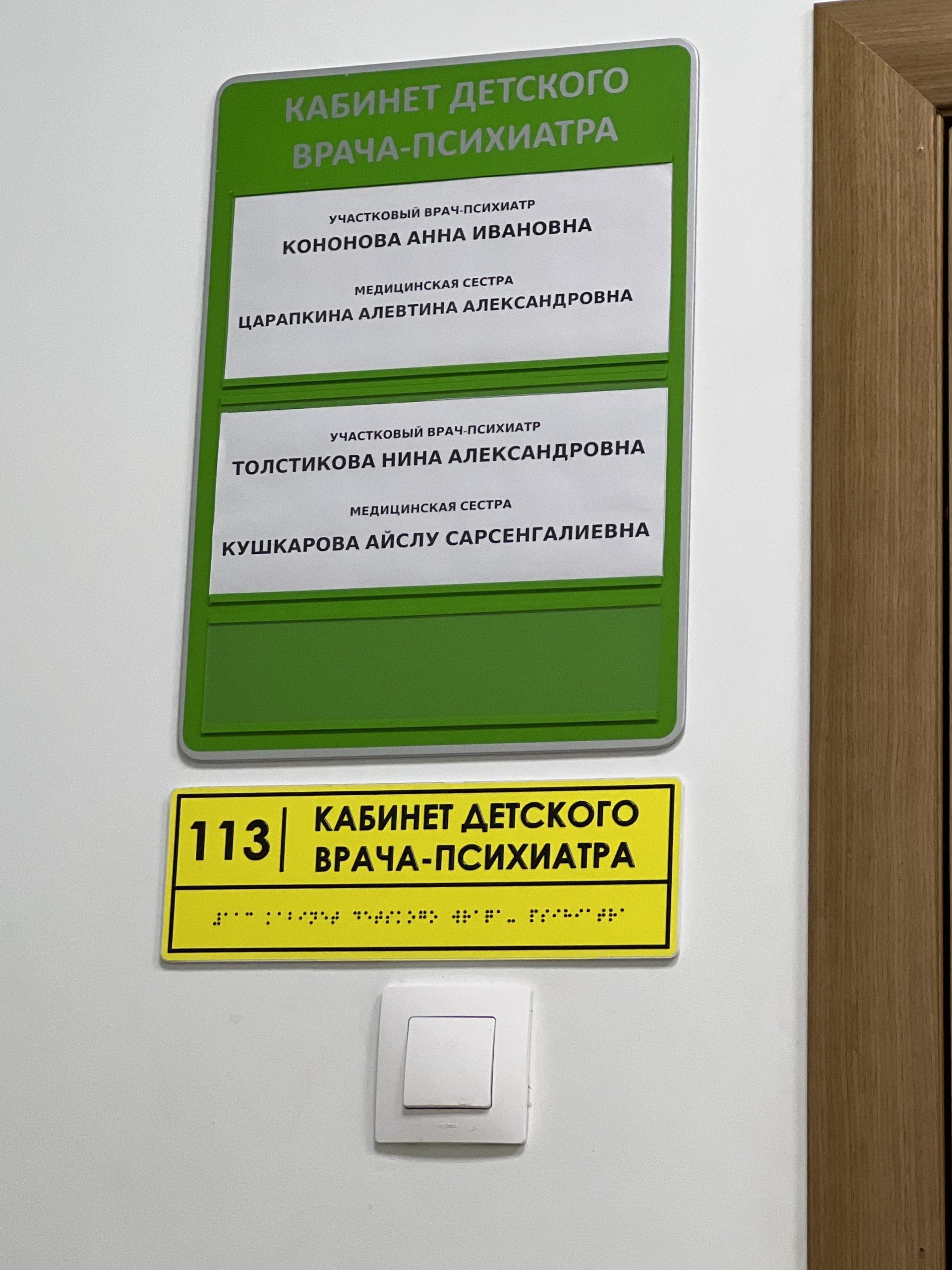 Диспансерное отделение, отдел амбулаторно-поликлинической помощи, Зои  Космодемьянской, 95, Астрахань — 2ГИС