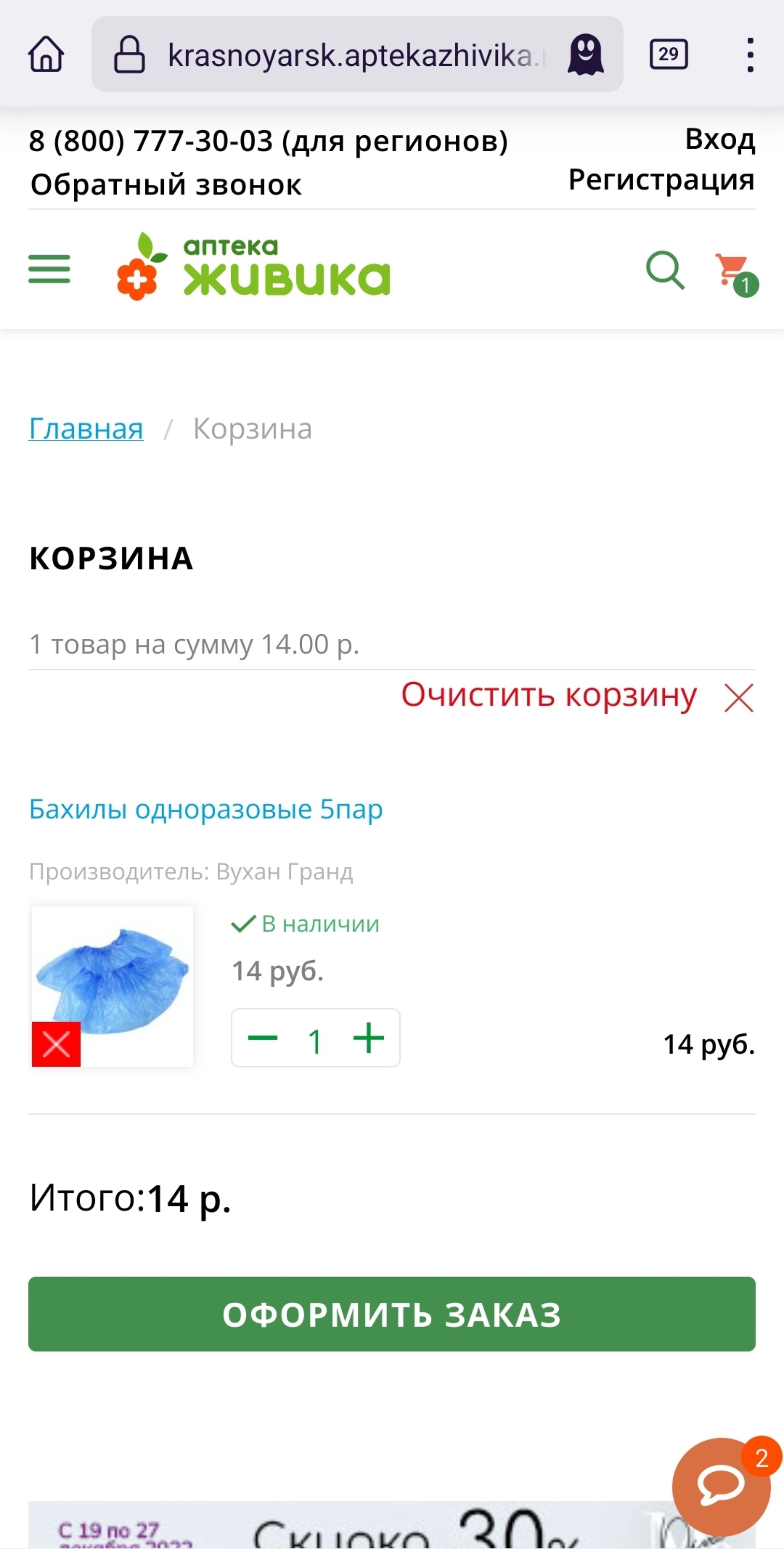 Гармония здоровья, сеть аптек, ТЦ Мозаика, Ленинградский проспект, 55,  Железногорск — 2ГИС