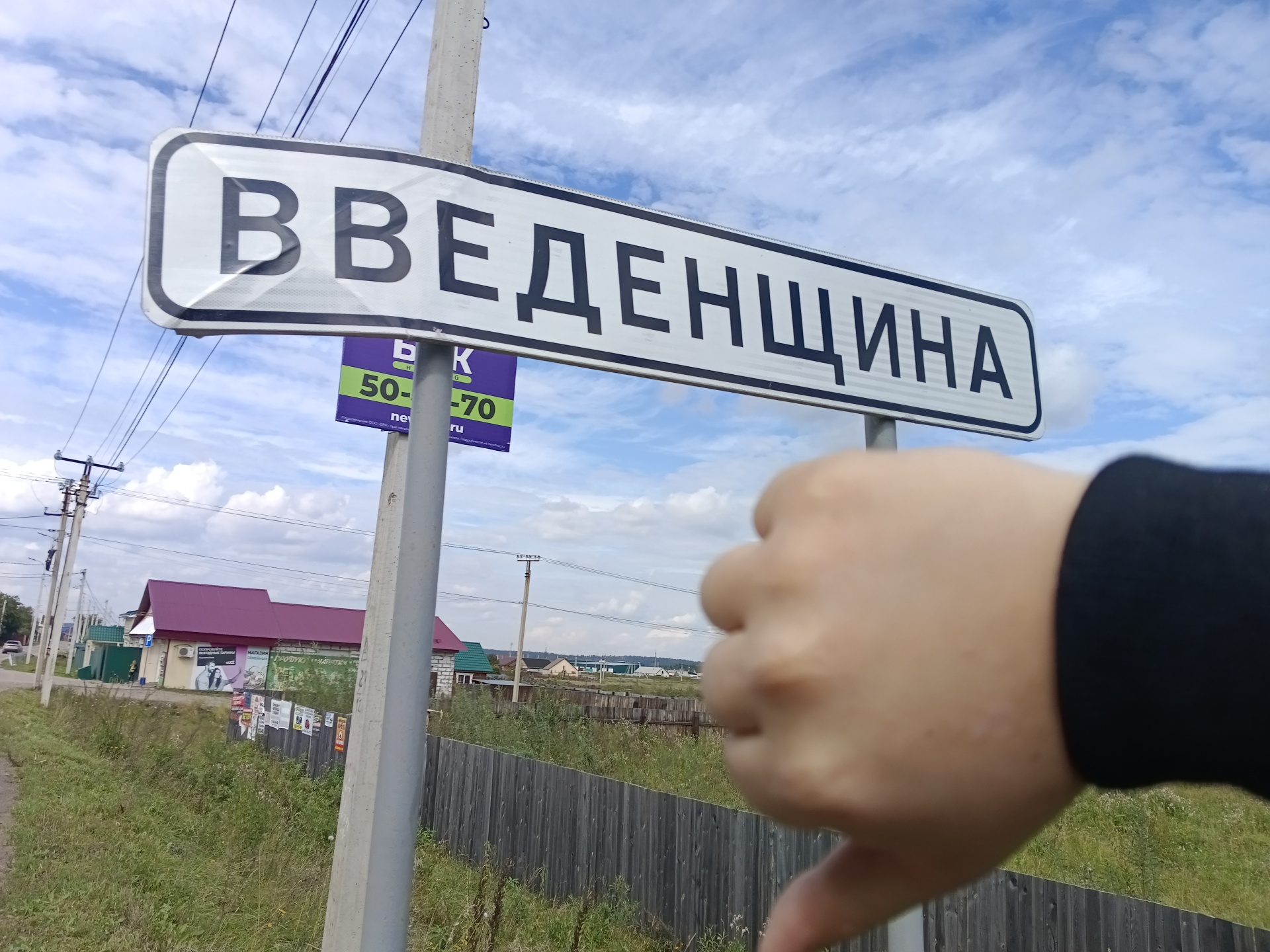 Введенщина: карта с улицами, домами и организациями города — 2ГИС