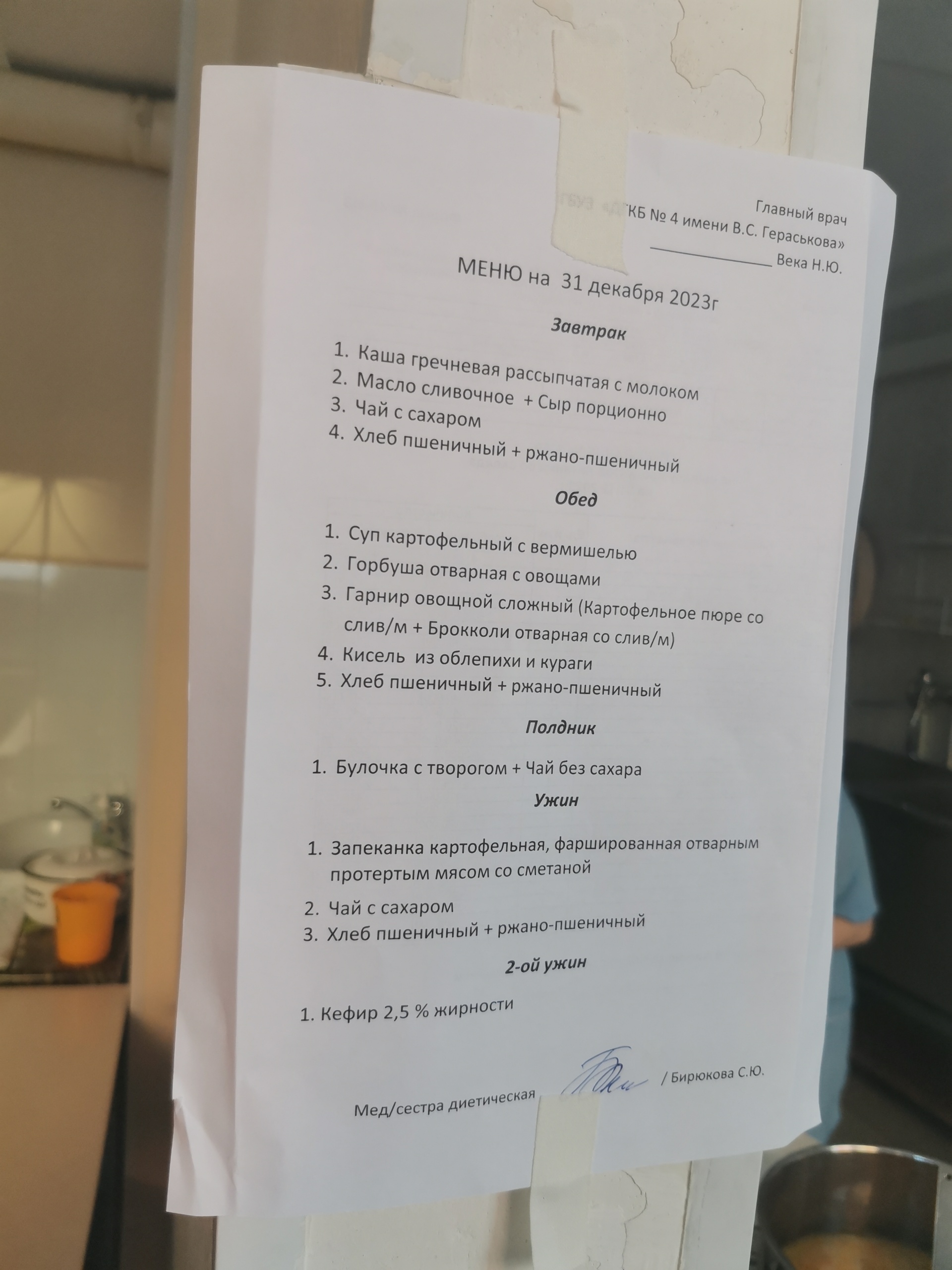 Детская больница №4 им. В.С. Гераськова, Пархоменко 2-й переулок, 2,  Новосибирск — 2ГИС