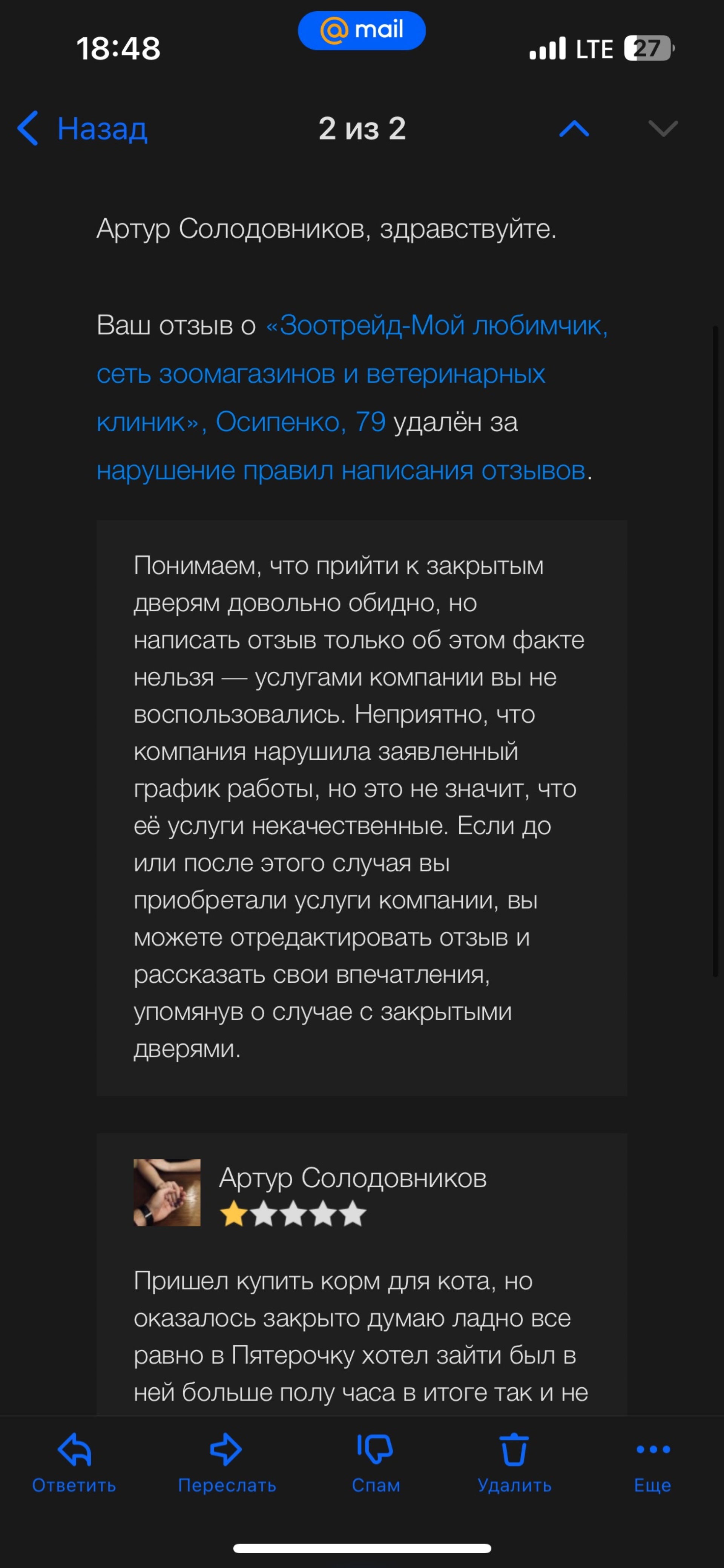 Зоотрейд-Мой любимчик, сеть зоомагазинов и ветеринарных клиник, ТЦ Овентал  Тауэр, Осипенко, 79, Тюмень — 2ГИС