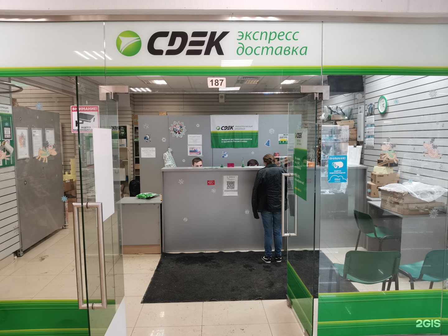 CDEK, служба экспресс-доставки, Щёлковское шоссе, 3 ст1, Москва — 2ГИС