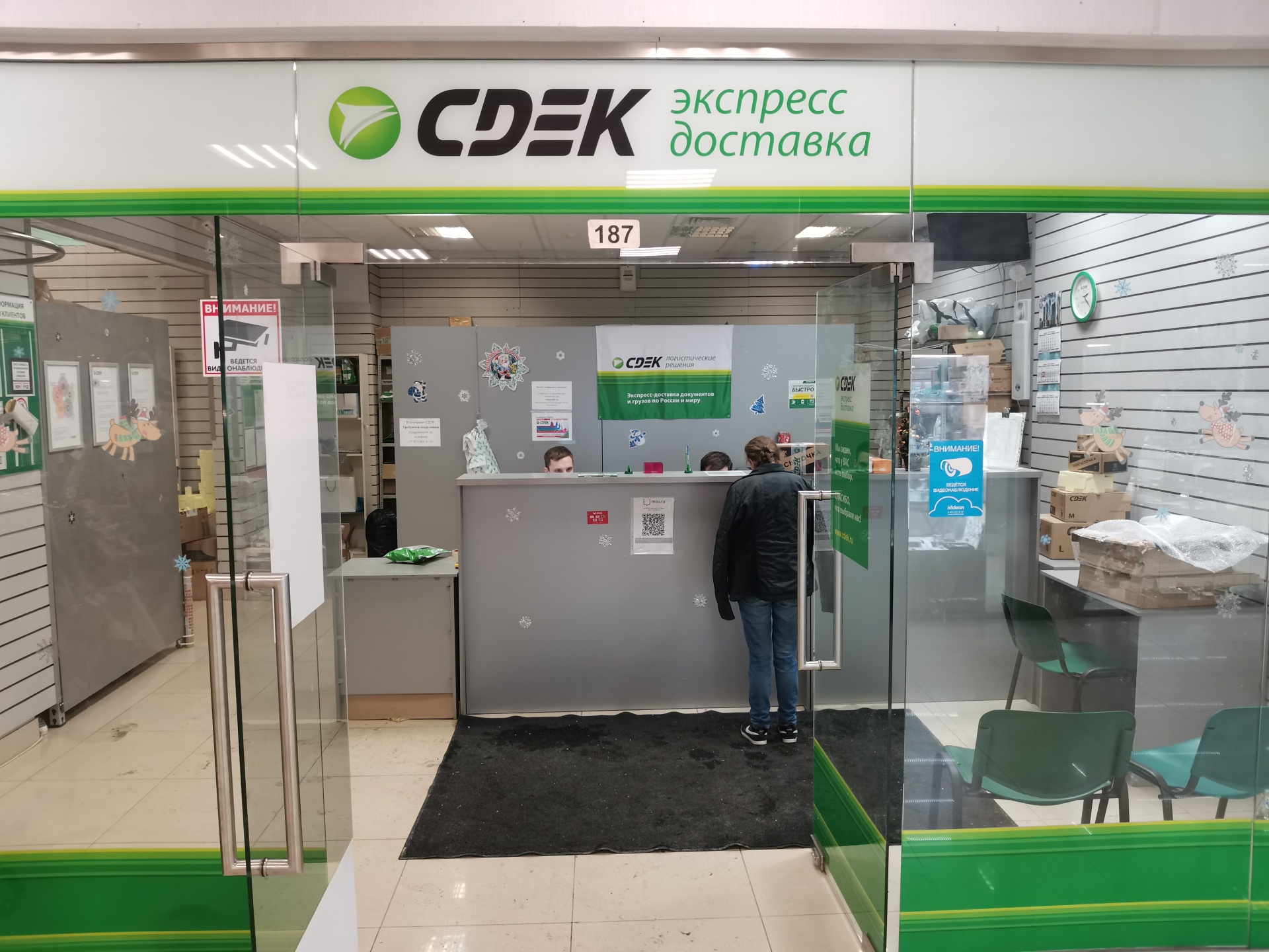 CDEK, служба экспресс-доставки, Щёлковское шоссе, 3 ст1, Москва — 2ГИС