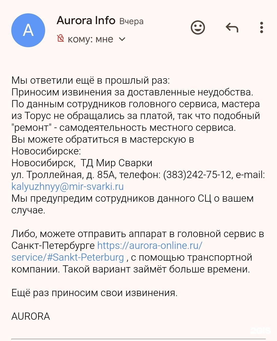 WELD Сервис, сервисный центр по ремонту сварочного оборудования и  электроинструмента, Пристанский переулок, 5е, Новосибирск — 2ГИС