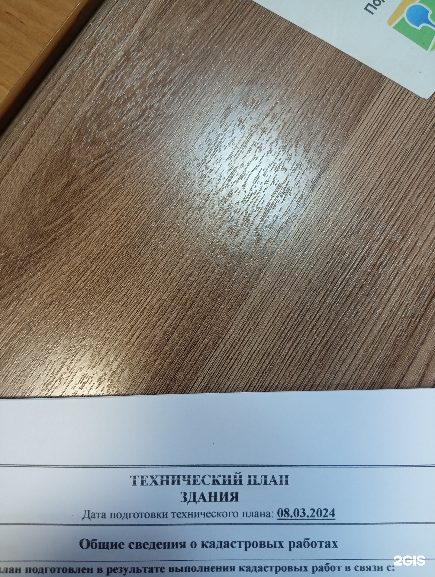 Атлас-Гео, компания по оказанию земельно-кадастровых работ, Свердлова, 12,  Улан-Удэ — 2ГИС