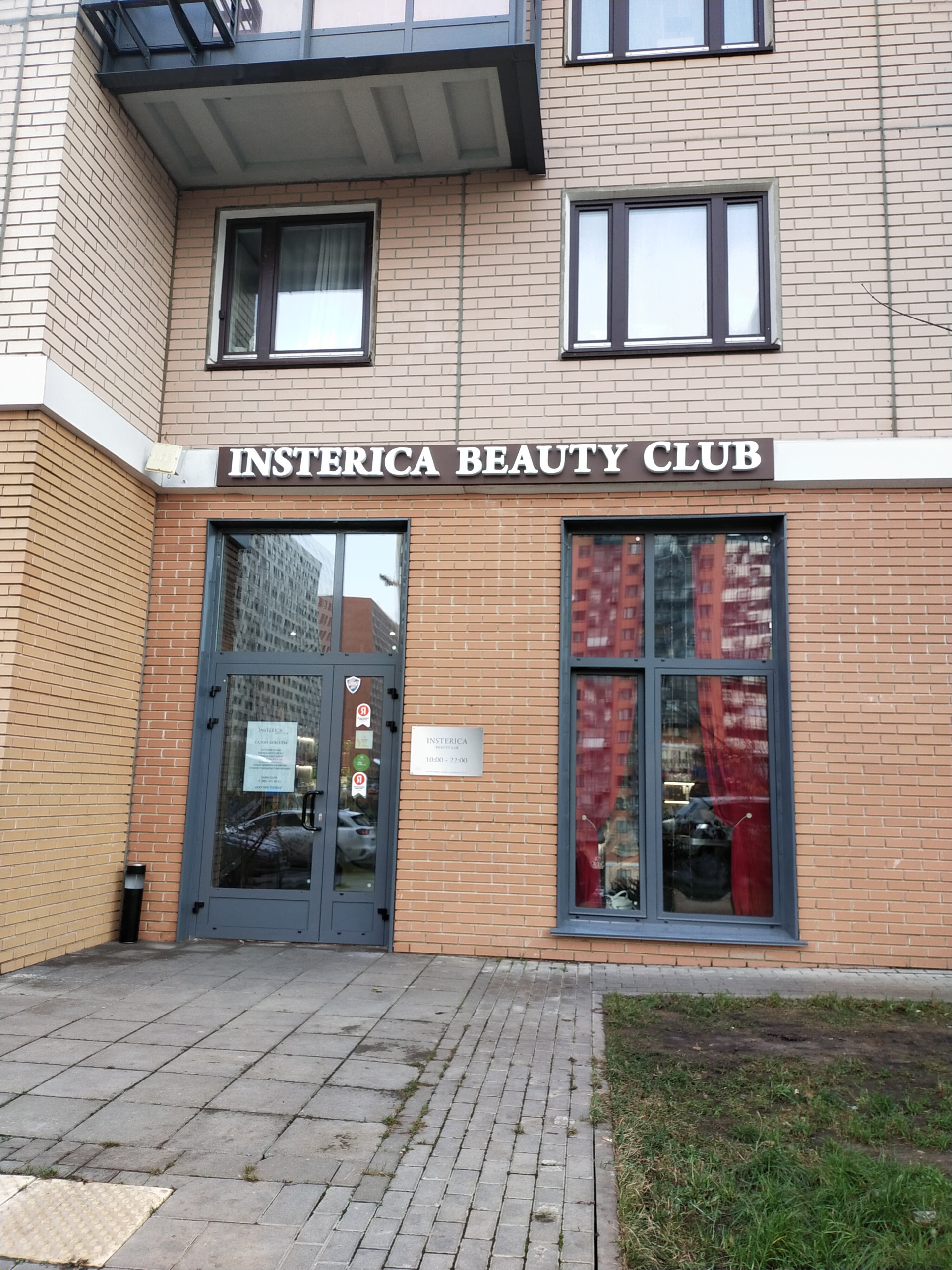 Insterica beauty lab, салон красоты, ЖК Семейный квартал МИР Митино,  Муравская улица, 42 к1, Москва — 2ГИС