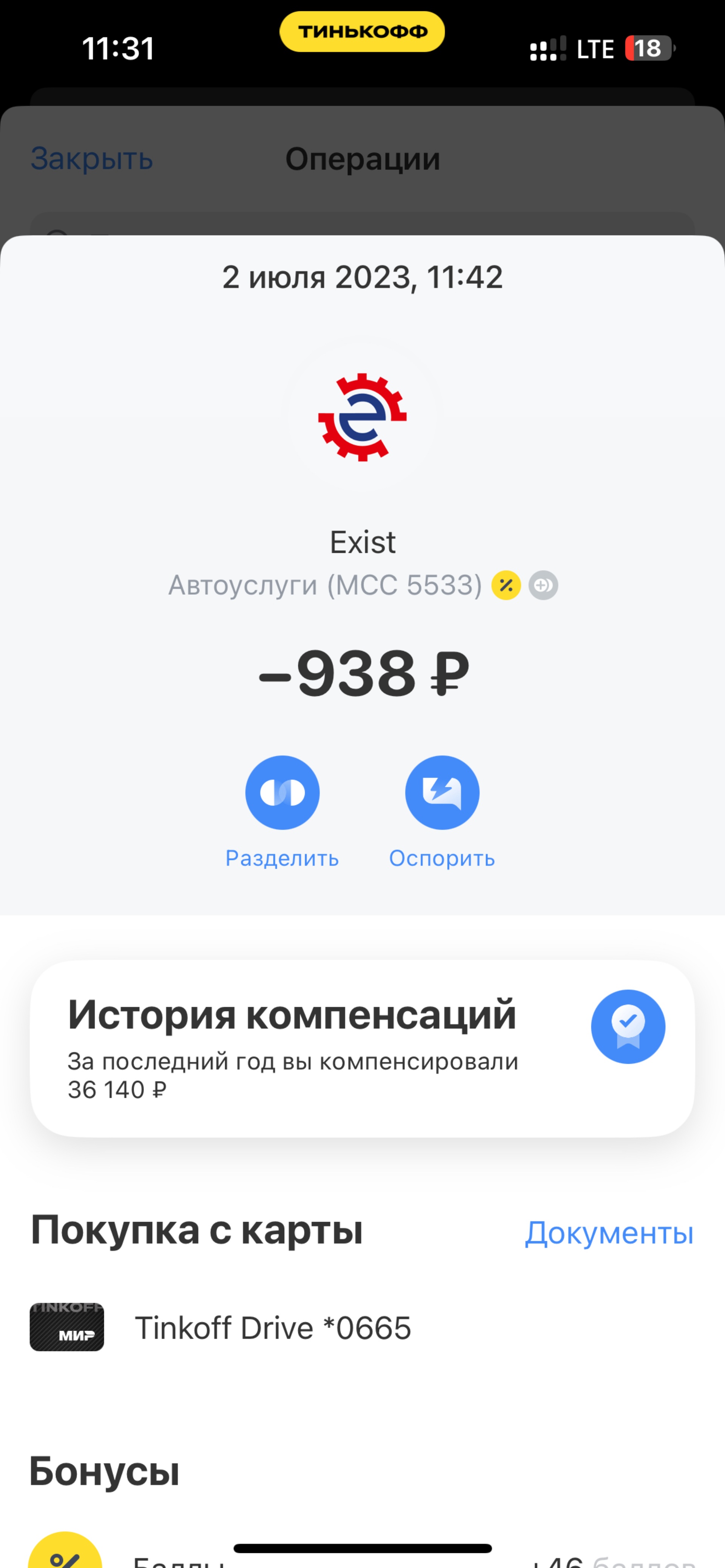 Exist.ru, магазин автозапчастей, Интернациональная, 25, Барнаул — 2ГИС