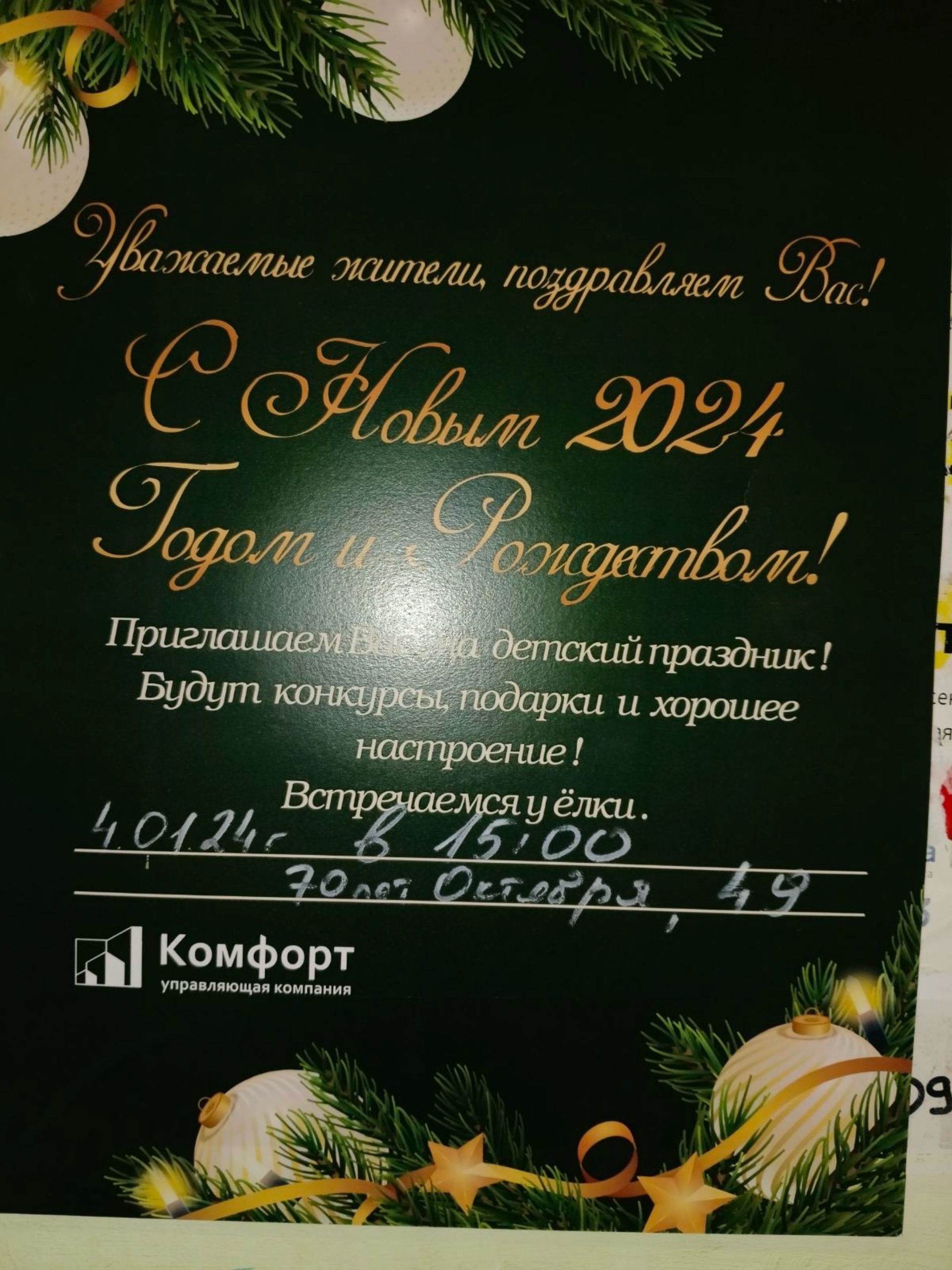 Комфорт прогресс, управляющая компания, Карбышева, 12, Тольятти — 2ГИС