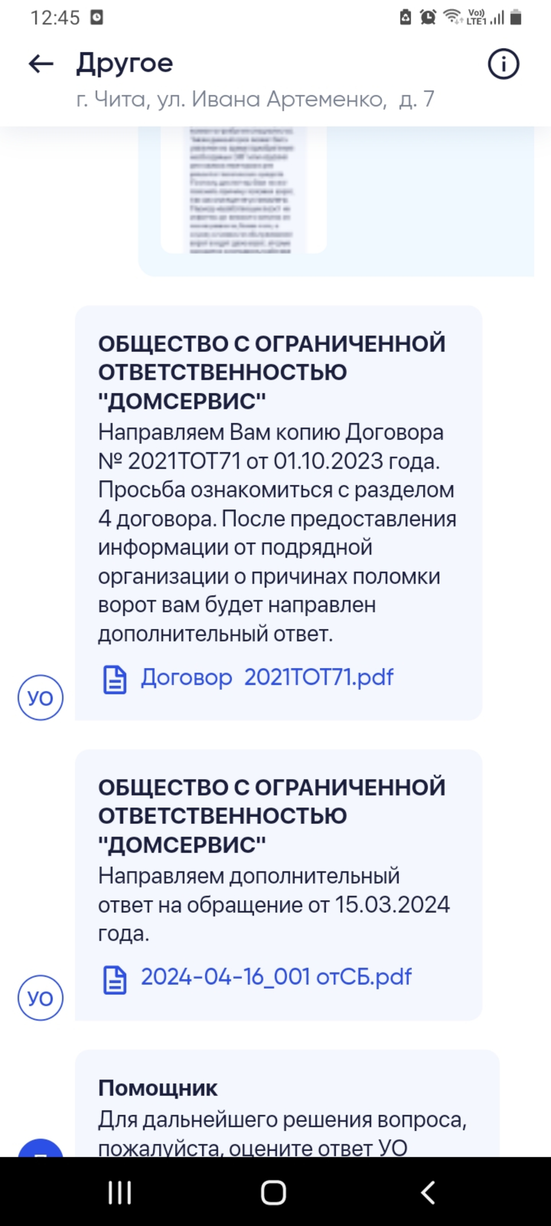 Сибирские технологии, Амелия, Ленинградская, 43, Чита — 2ГИС