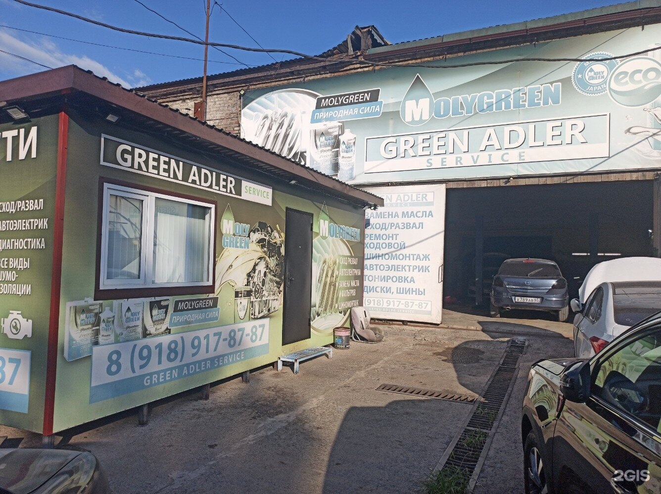 Green Adler service, автосервис, улица Гастелло, 30 к1, Сочи — 2ГИС