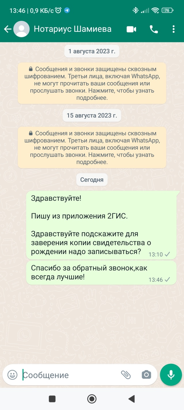 Нотариус Шамиева А.А., Бауманская улица, 16, Норильск — 2ГИС