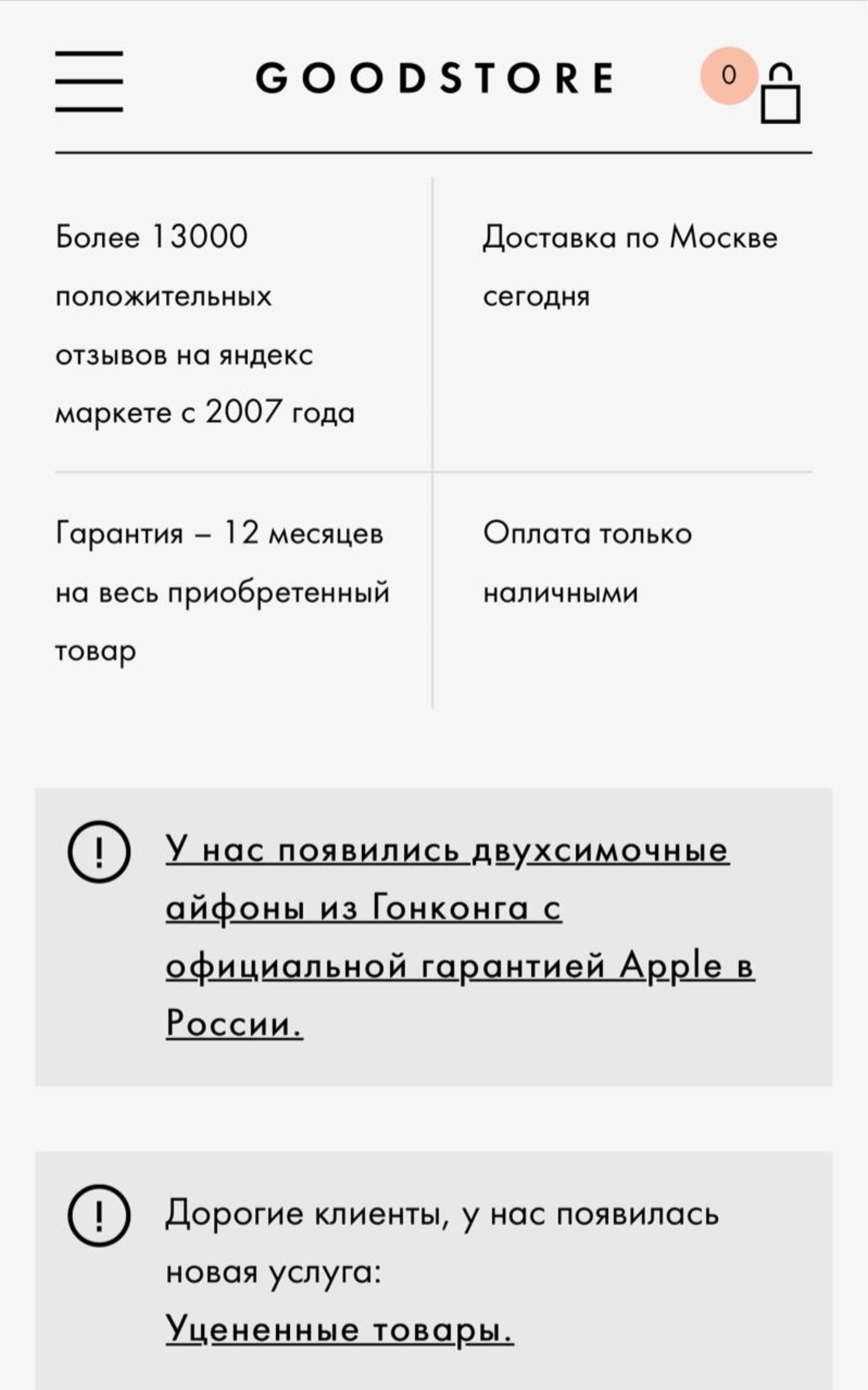 Goodstore, интернет-магазин, ДЦ Рубин, Багратионовский проезд, 7 к2, Москва  — 2ГИС