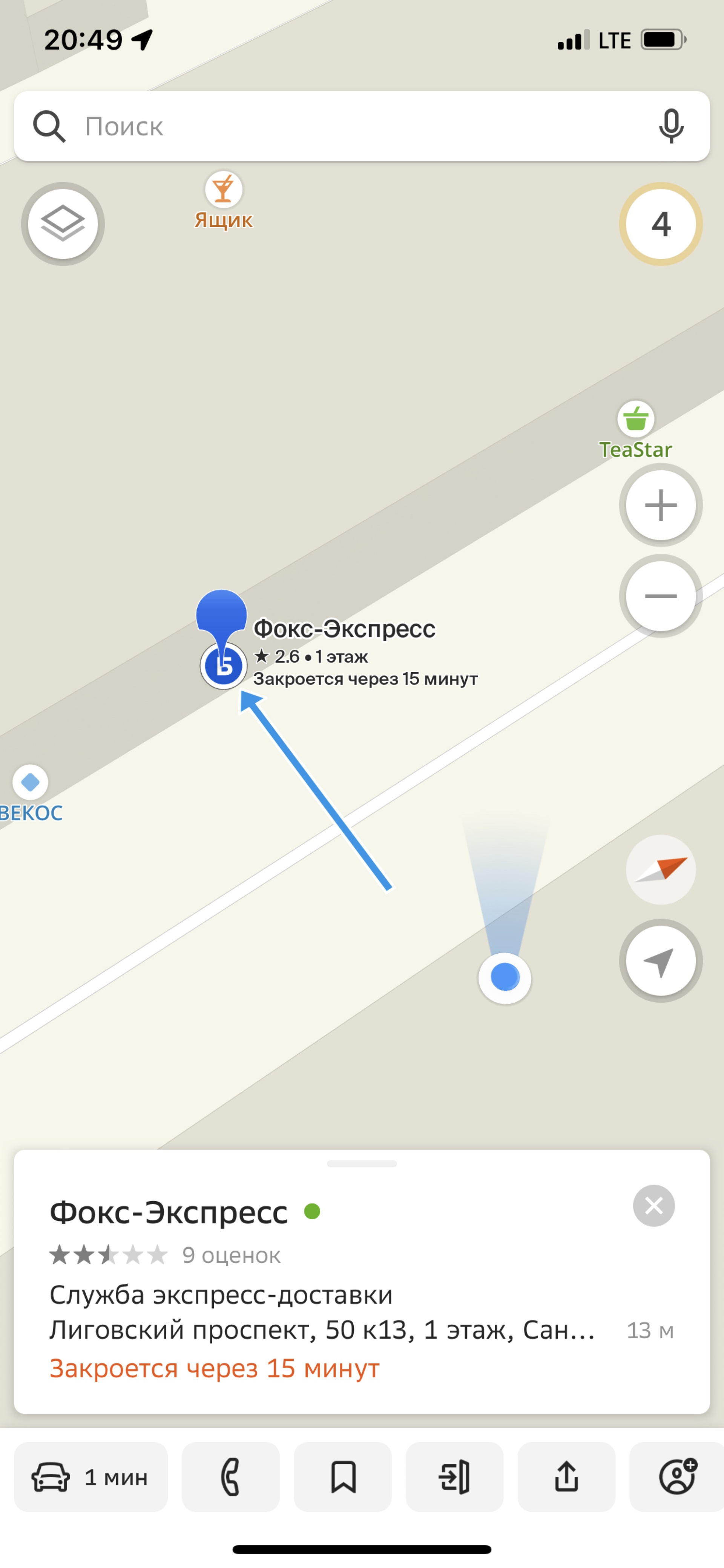 Фокс экспресс москва Фокс экспресс москва