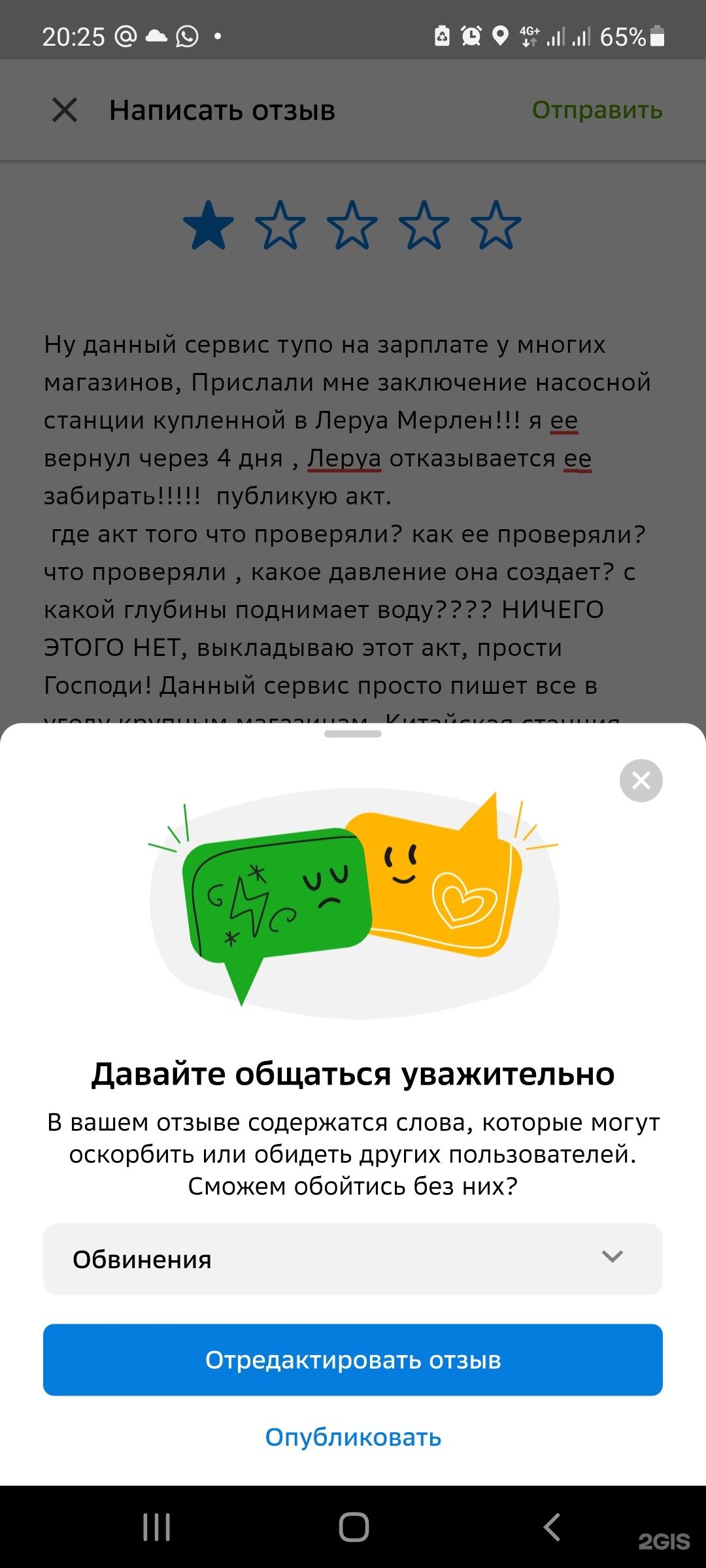 Лиско центр, авторизованный сервисный центр, территория Горбольницы, 3,  Новосибирск — 2ГИС