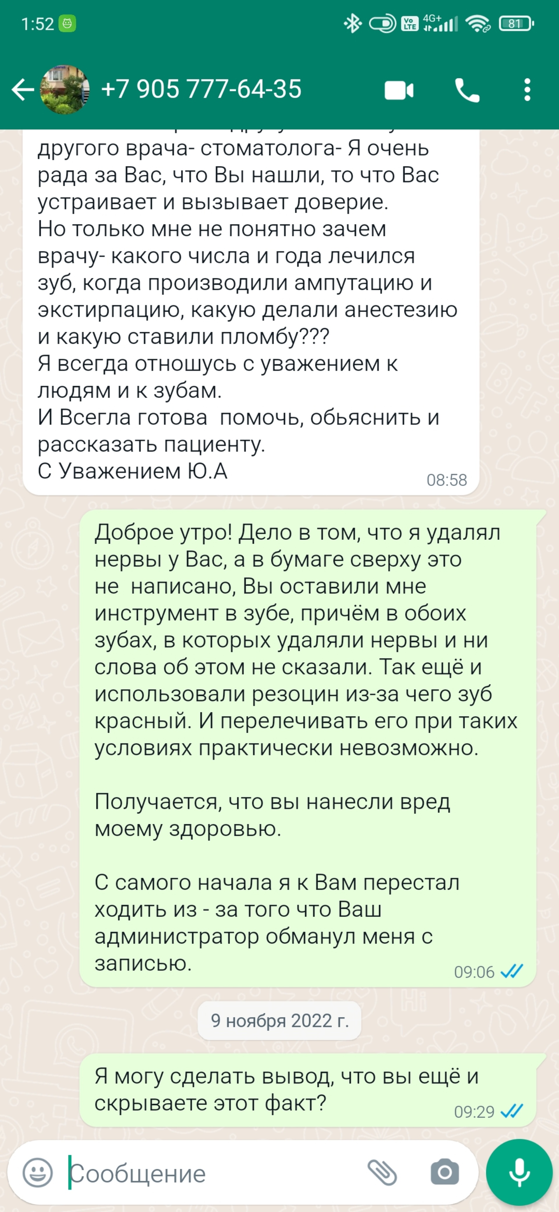 Дентомир, стоматологическая клиника, Есенинский бульвар, 14 к1, Москва —  2ГИС