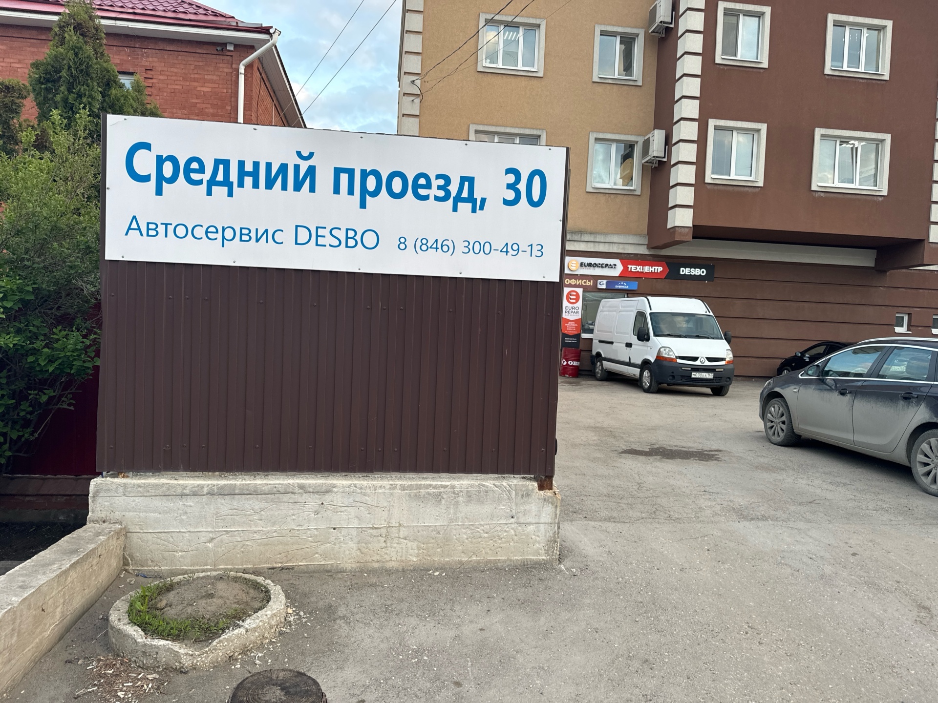 Десбо, автосервис, Средний проезд, 30Б, Самара — 2ГИС