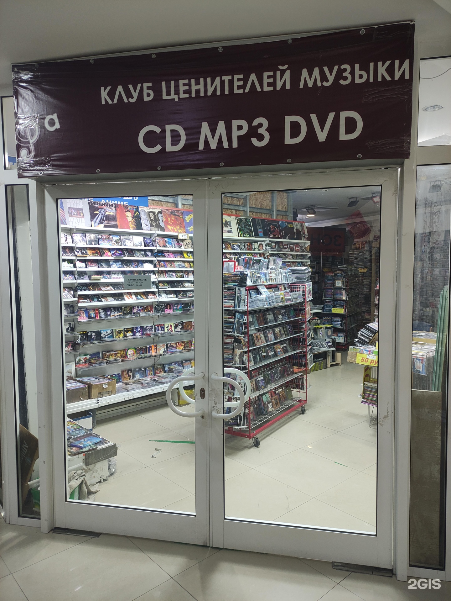 Классика жанра, магазин CD и DVD продукции, Эверест, улица Диктатуры  Пролетариата, 32, Красноярск — 2ГИС