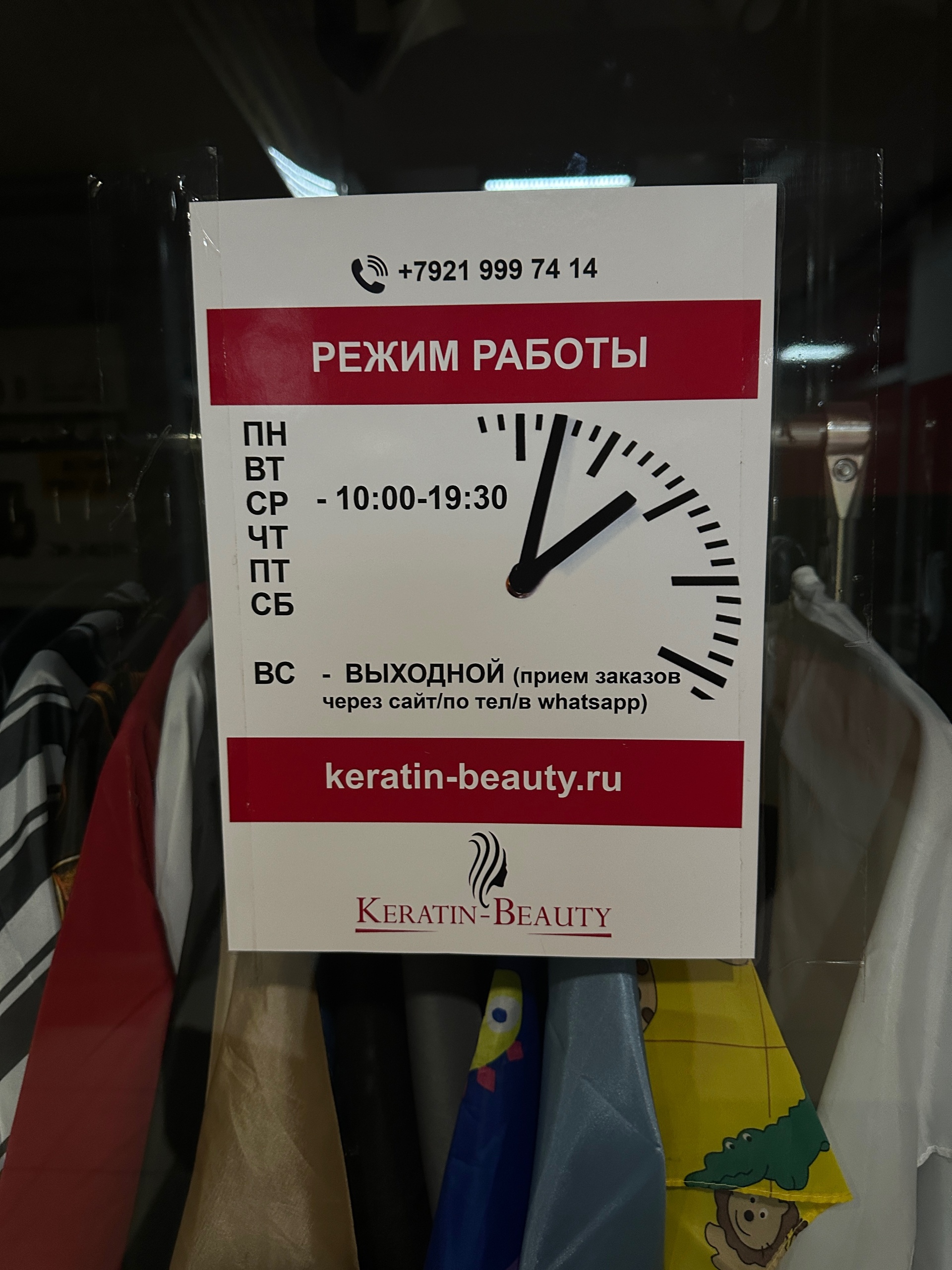 Keratin-beauty, магазин косметики для салонов красоты, ТОК Ярус, Есенина, 5Б,  Санкт-Петербург — 2ГИС