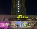 Факел: отзыв от Анатолий Язвинский