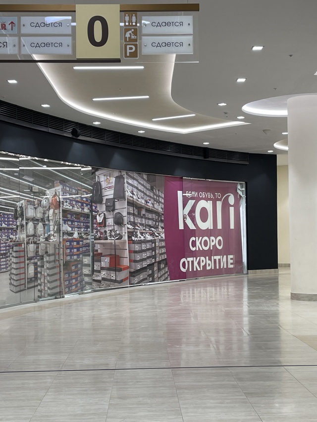 Тц омега набережные челны кари. Бутик в тц омега набережные челны. Кари черкесск. Магазин кари набережные челны. Карри набережные челны.