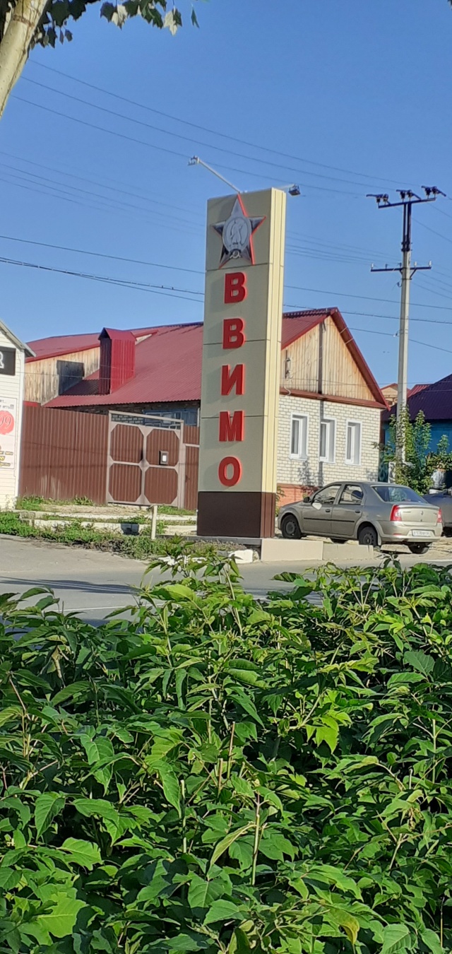 Вольск: карта с улицами, домами и организациями города — 2ГИС