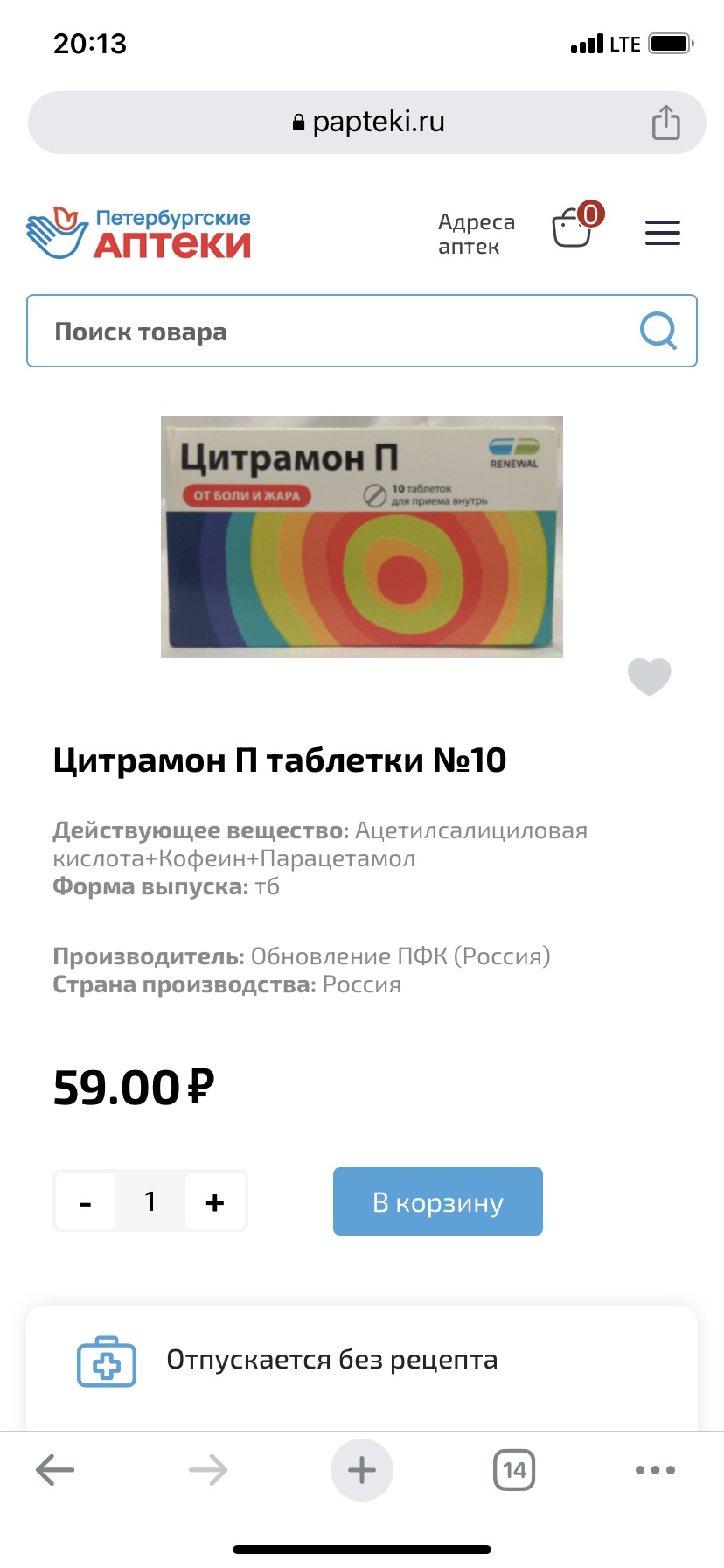 Петербургские аптеки, аптека №221, улица Димитрова, 16 к4, Санкт-Петербург  — 2ГИС